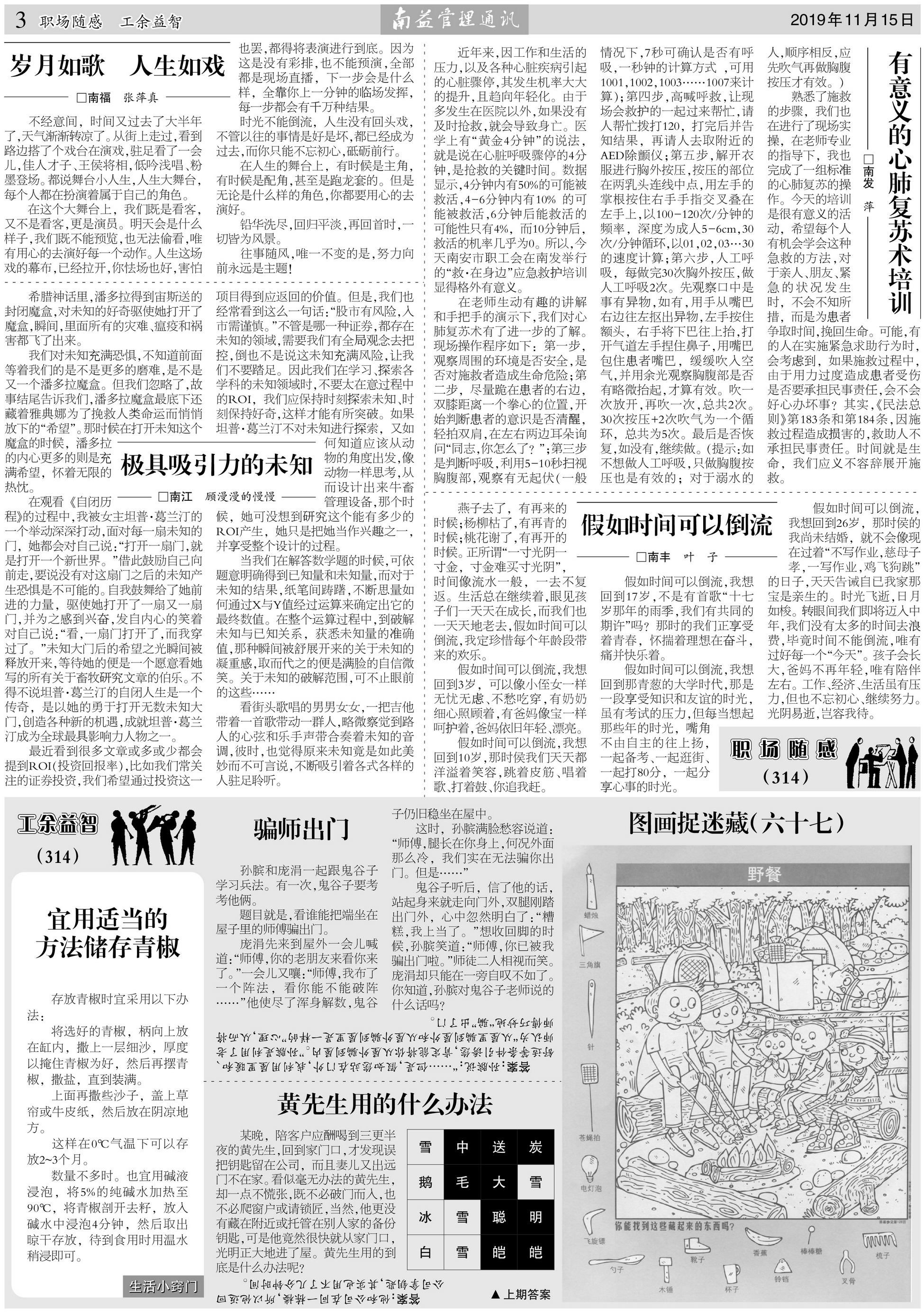 巅峰国际官网-不凡成就非凡,相信品牌力量