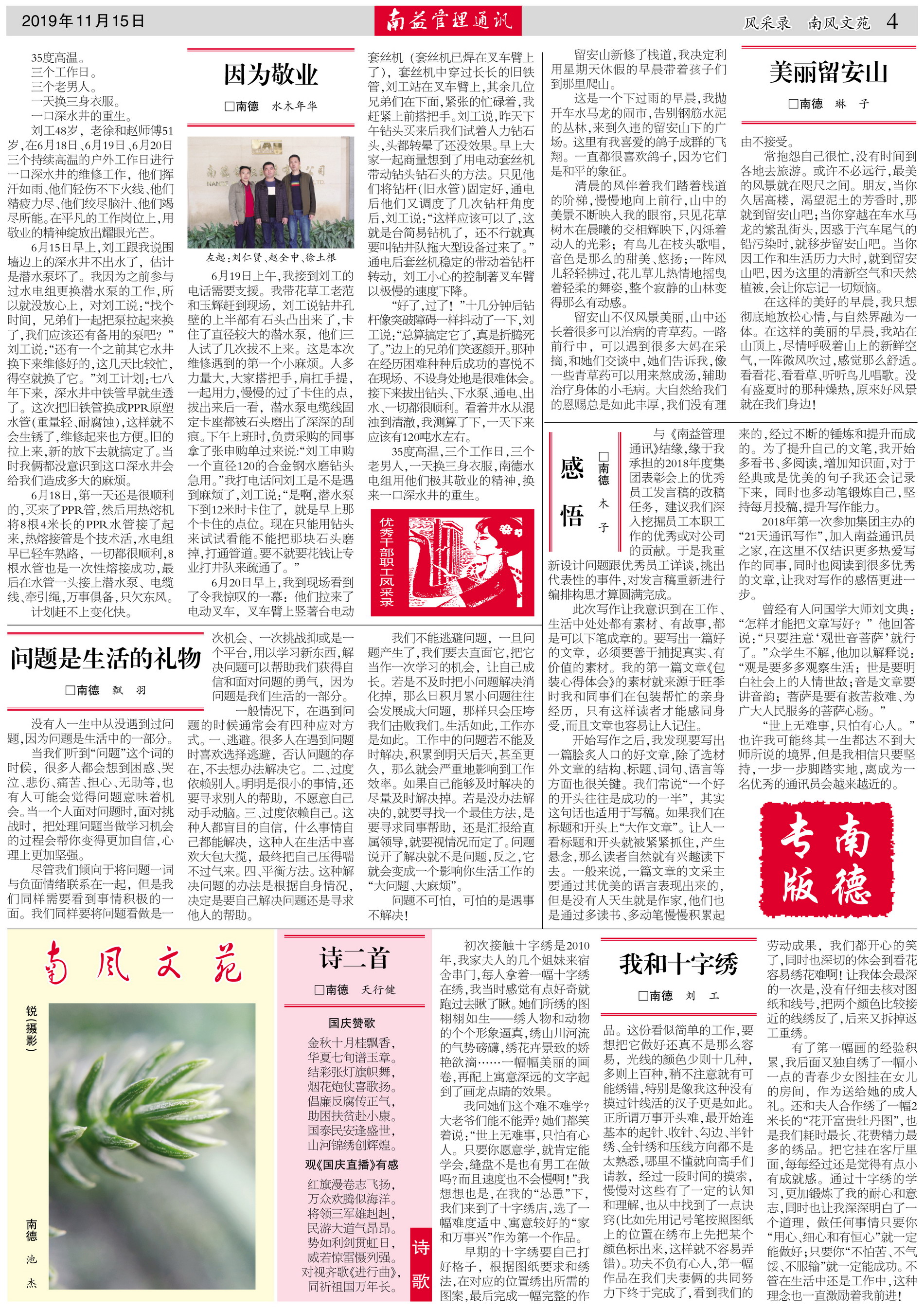 巅峰国际官网-不凡成就非凡,相信品牌力量