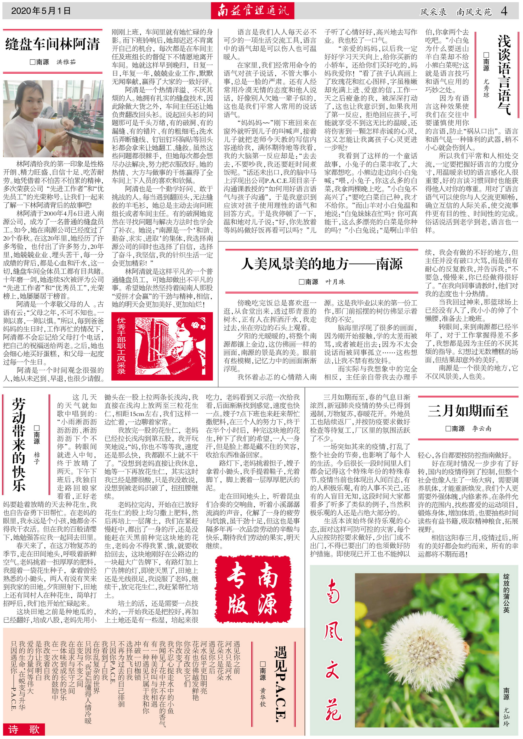 巅峰国际官网-不凡成就非凡,相信品牌力量