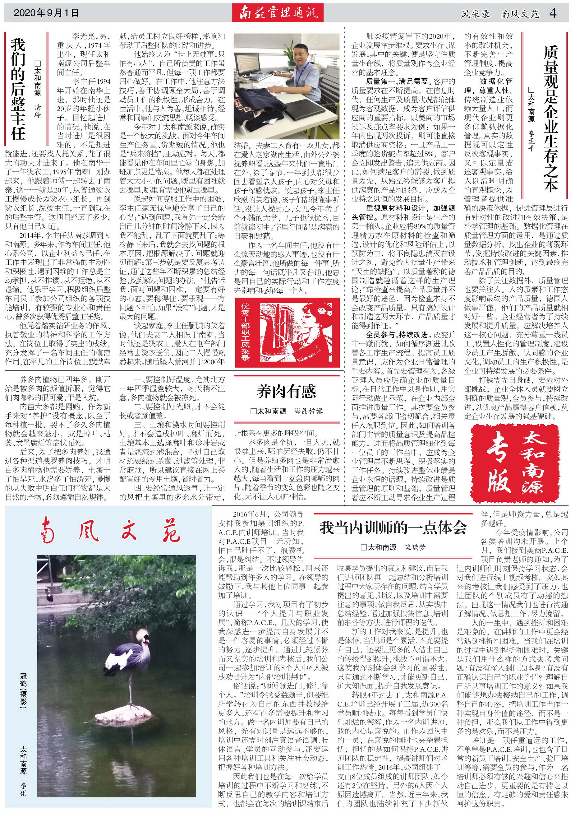 巅峰国际官网-不凡成就非凡,相信品牌力量