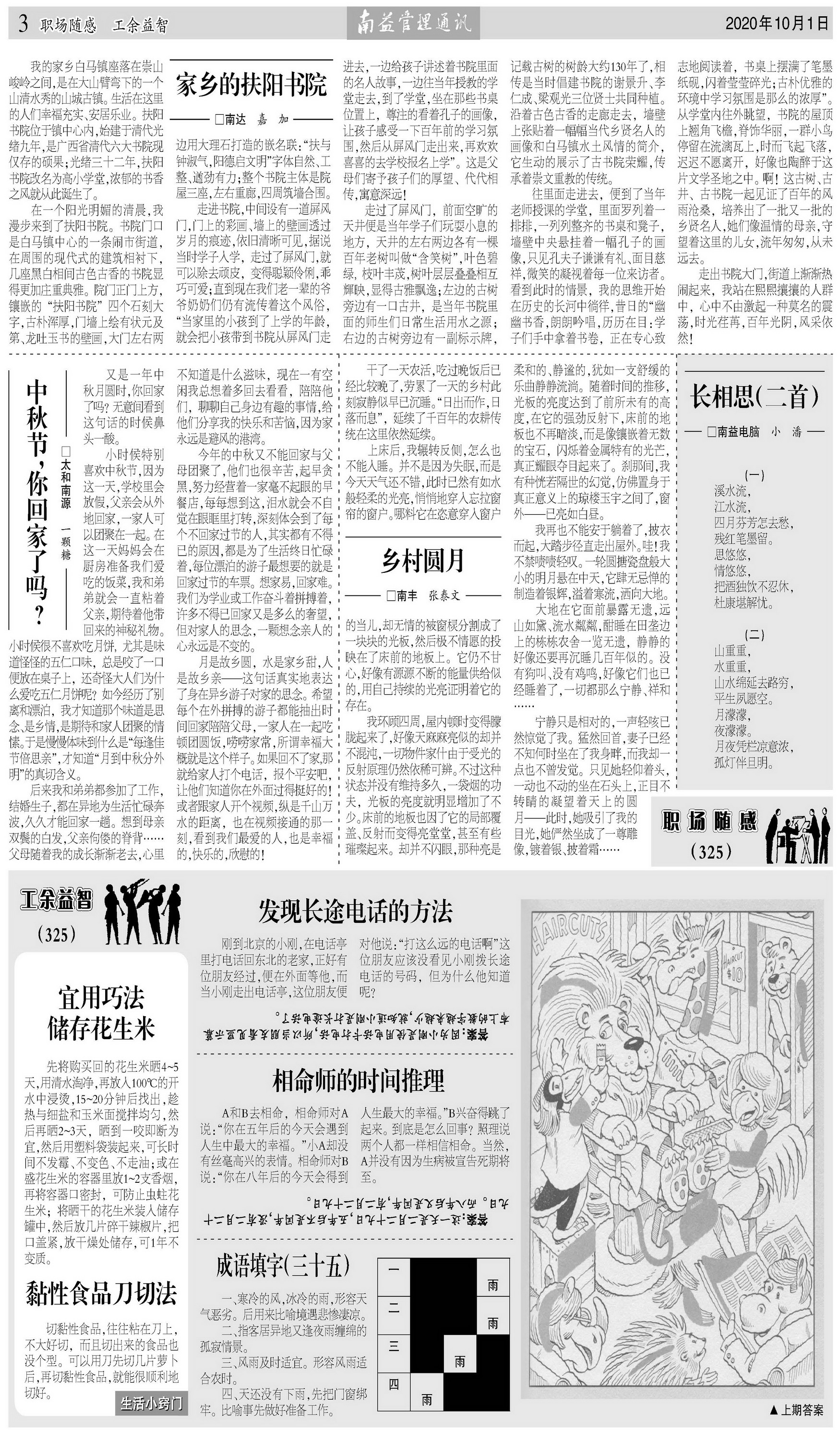 巅峰国际官网-不凡成就非凡,相信品牌力量