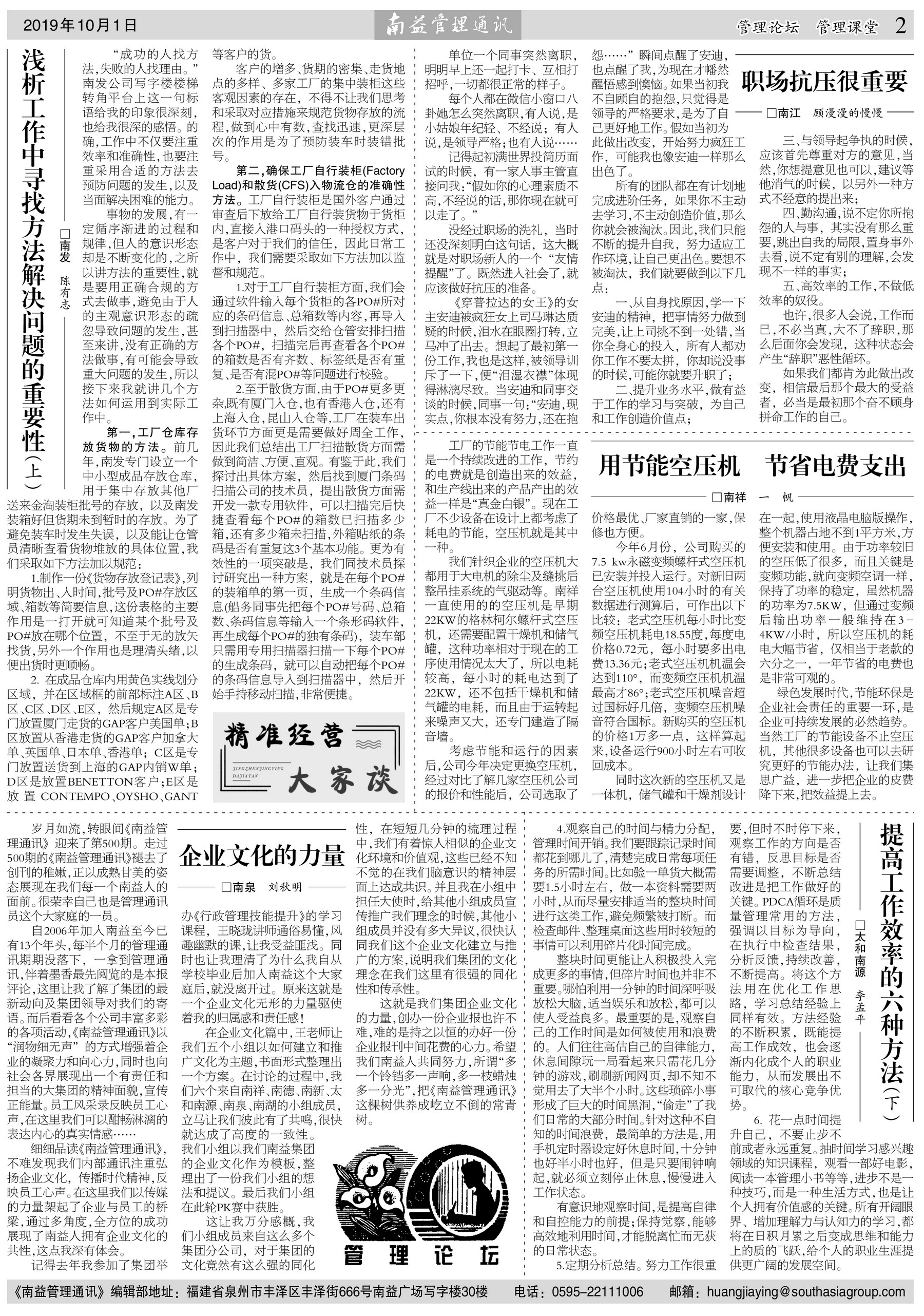 巅峰国际官网-不凡成就非凡,相信品牌力量