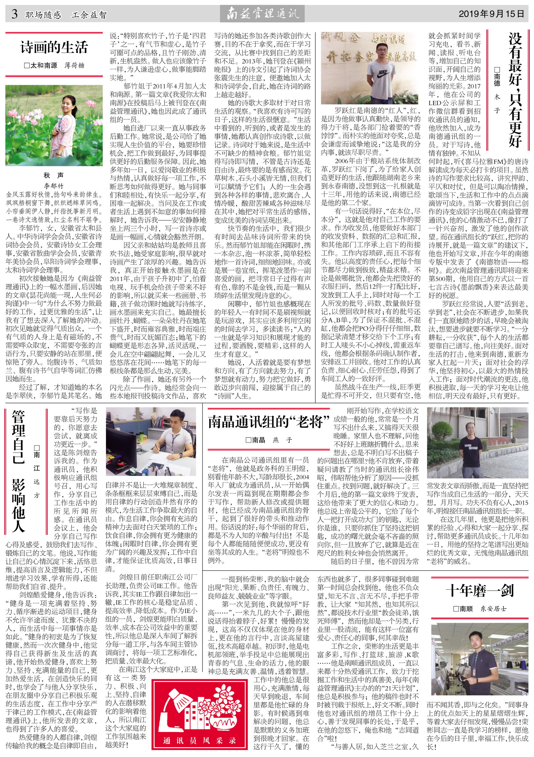 巅峰国际官网-不凡成就非凡,相信品牌力量