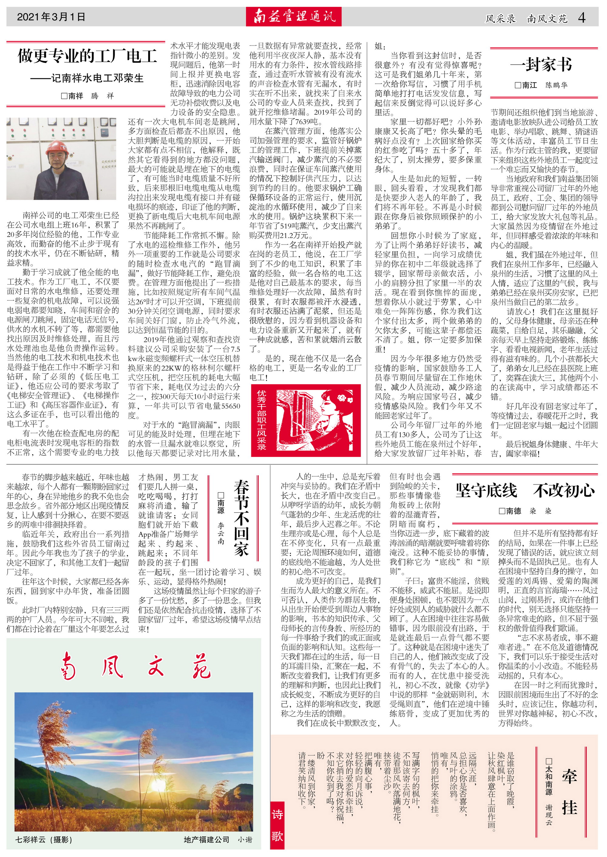 巅峰国际官网-不凡成就非凡,相信品牌力量