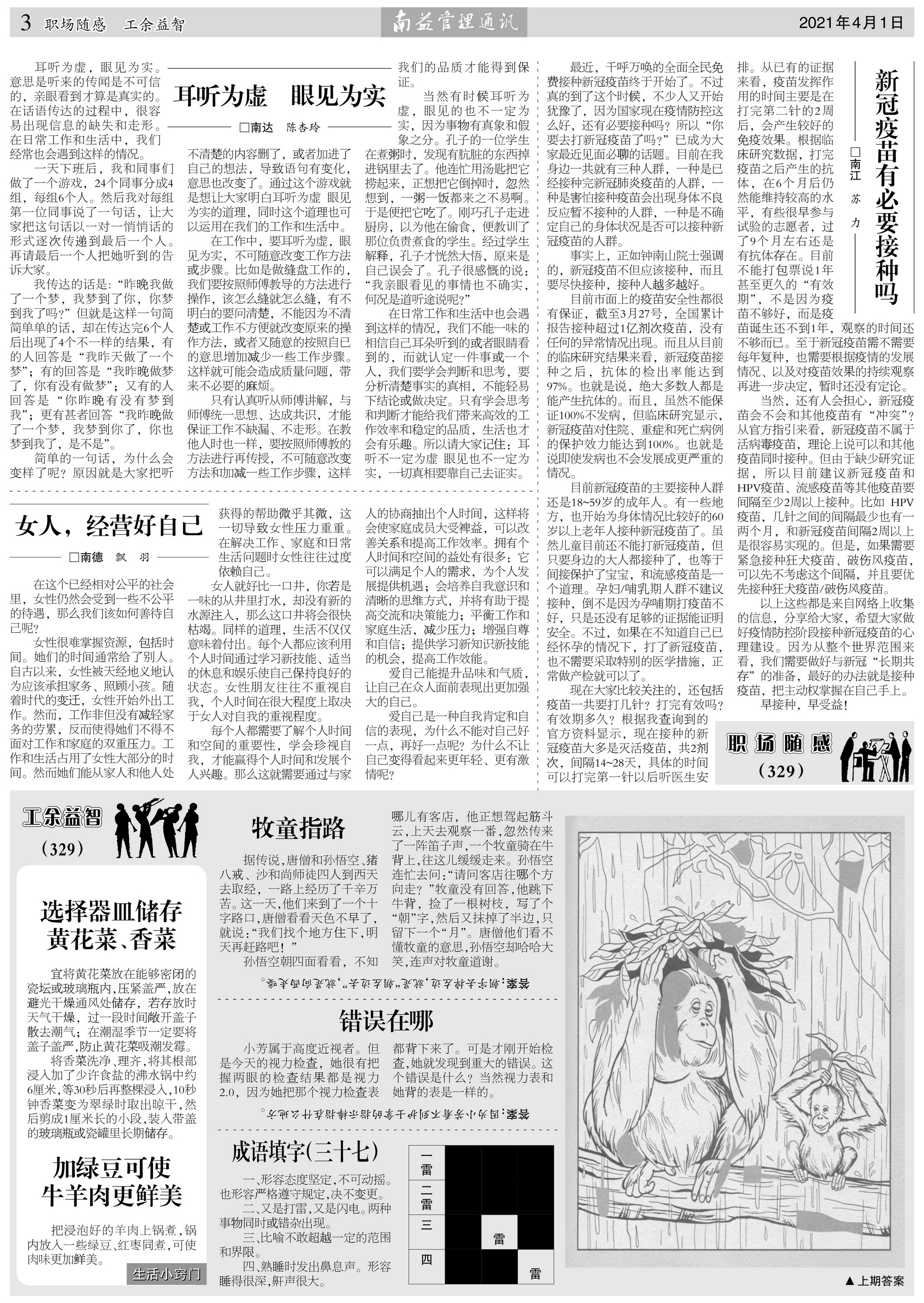 巅峰国际官网-不凡成就非凡,相信品牌力量