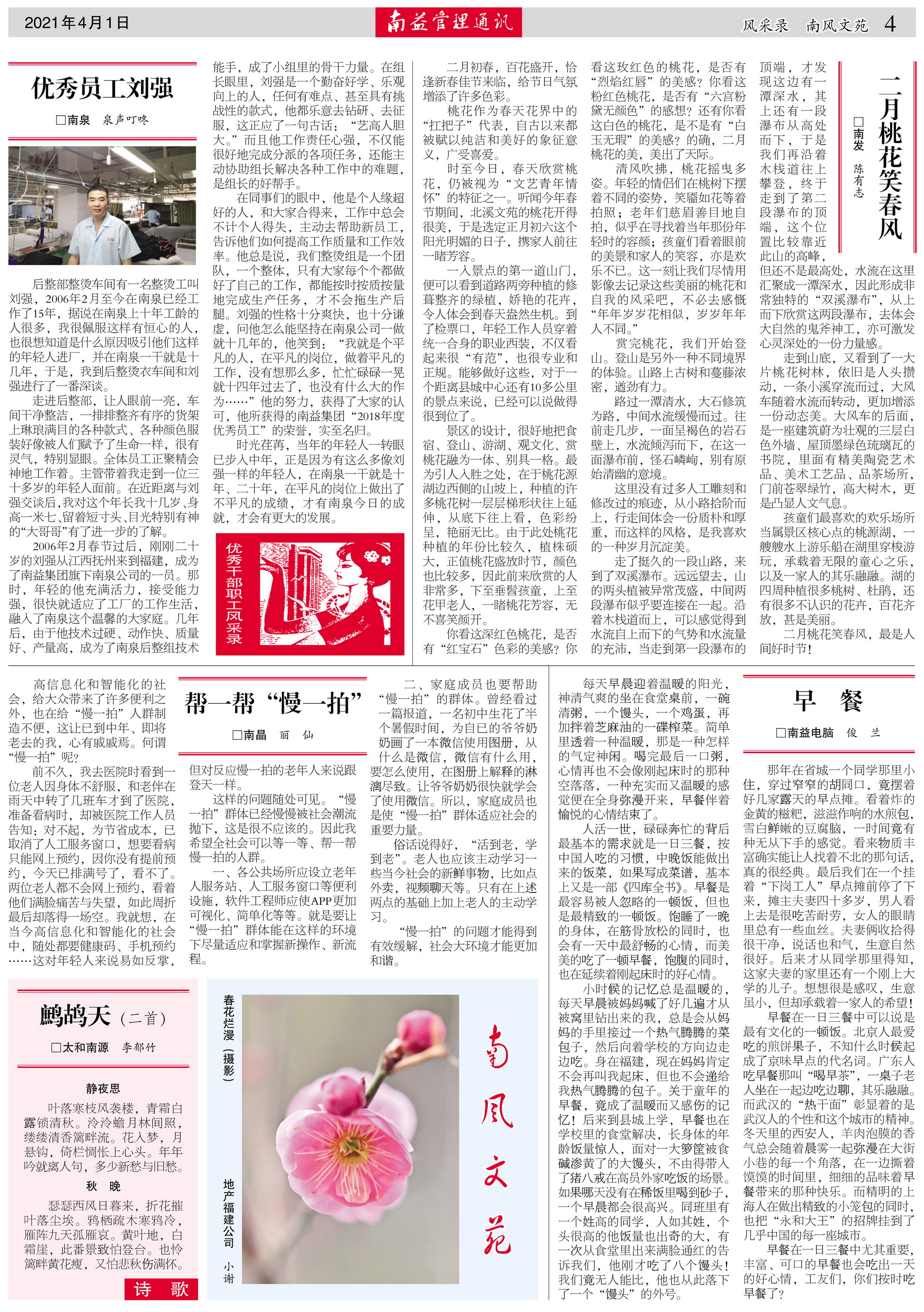 巅峰国际官网-不凡成就非凡,相信品牌力量