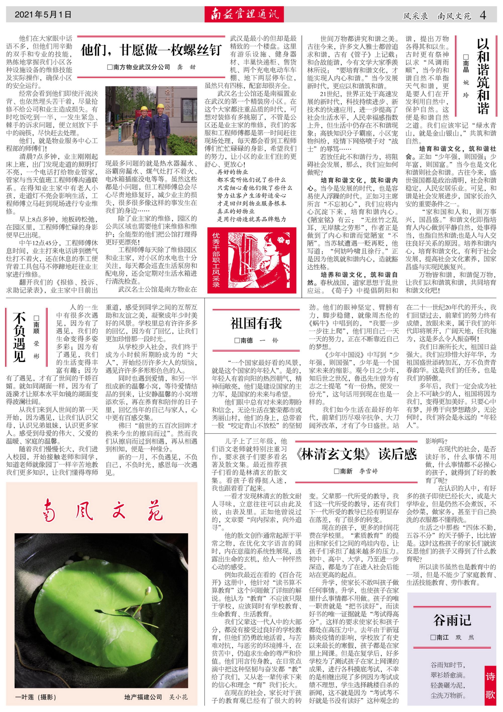 巅峰国际官网-不凡成就非凡,相信品牌力量