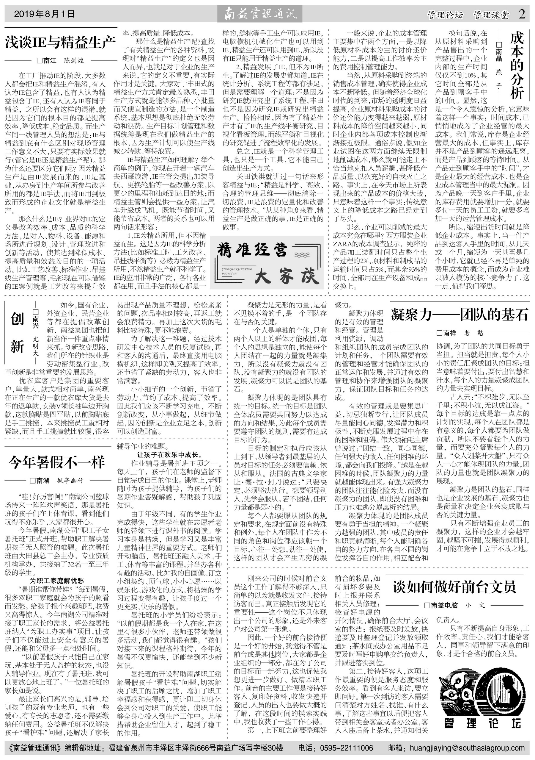 巅峰国际官网-不凡成就非凡,相信品牌力量