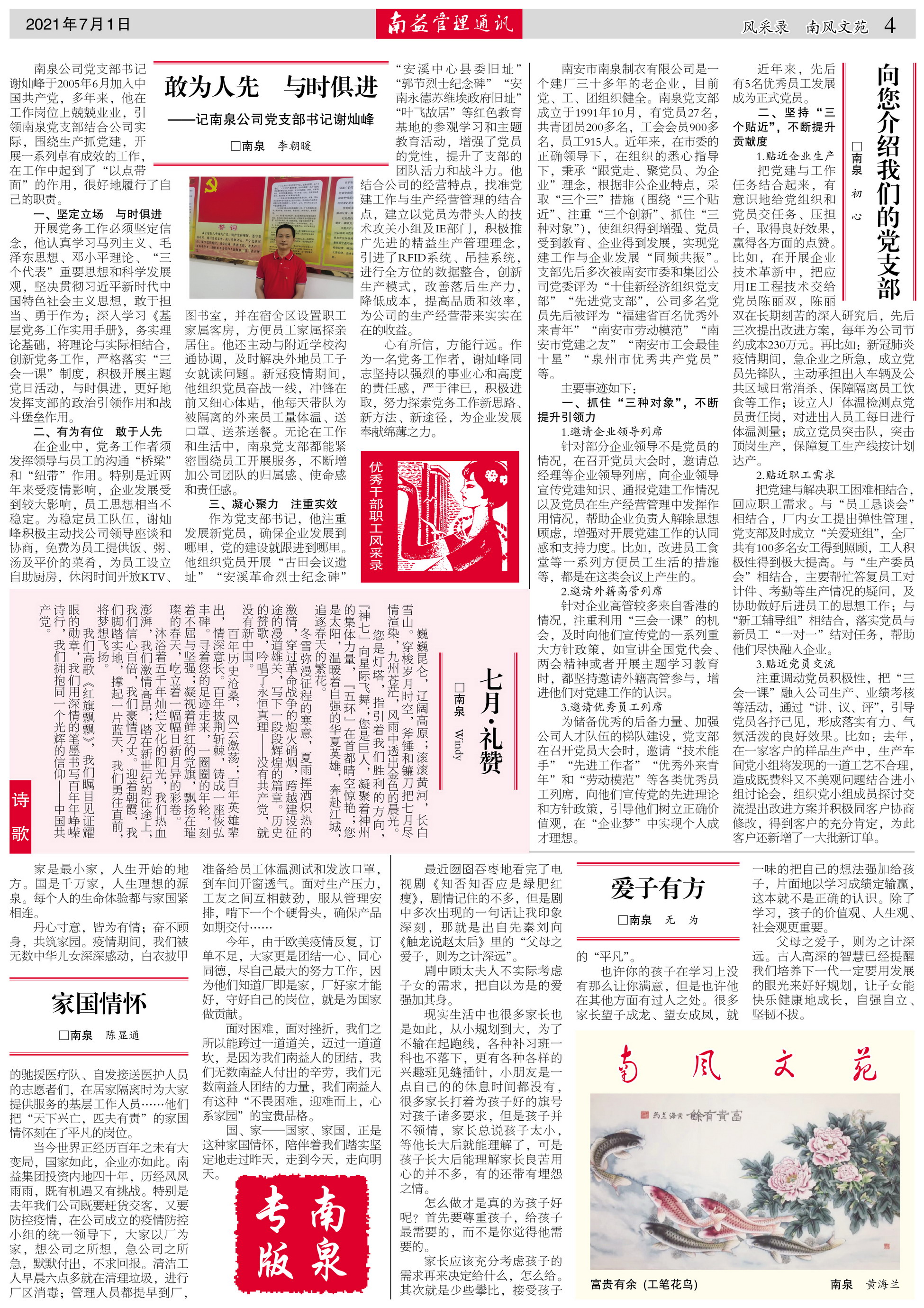 巅峰国际官网-不凡成就非凡,相信品牌力量