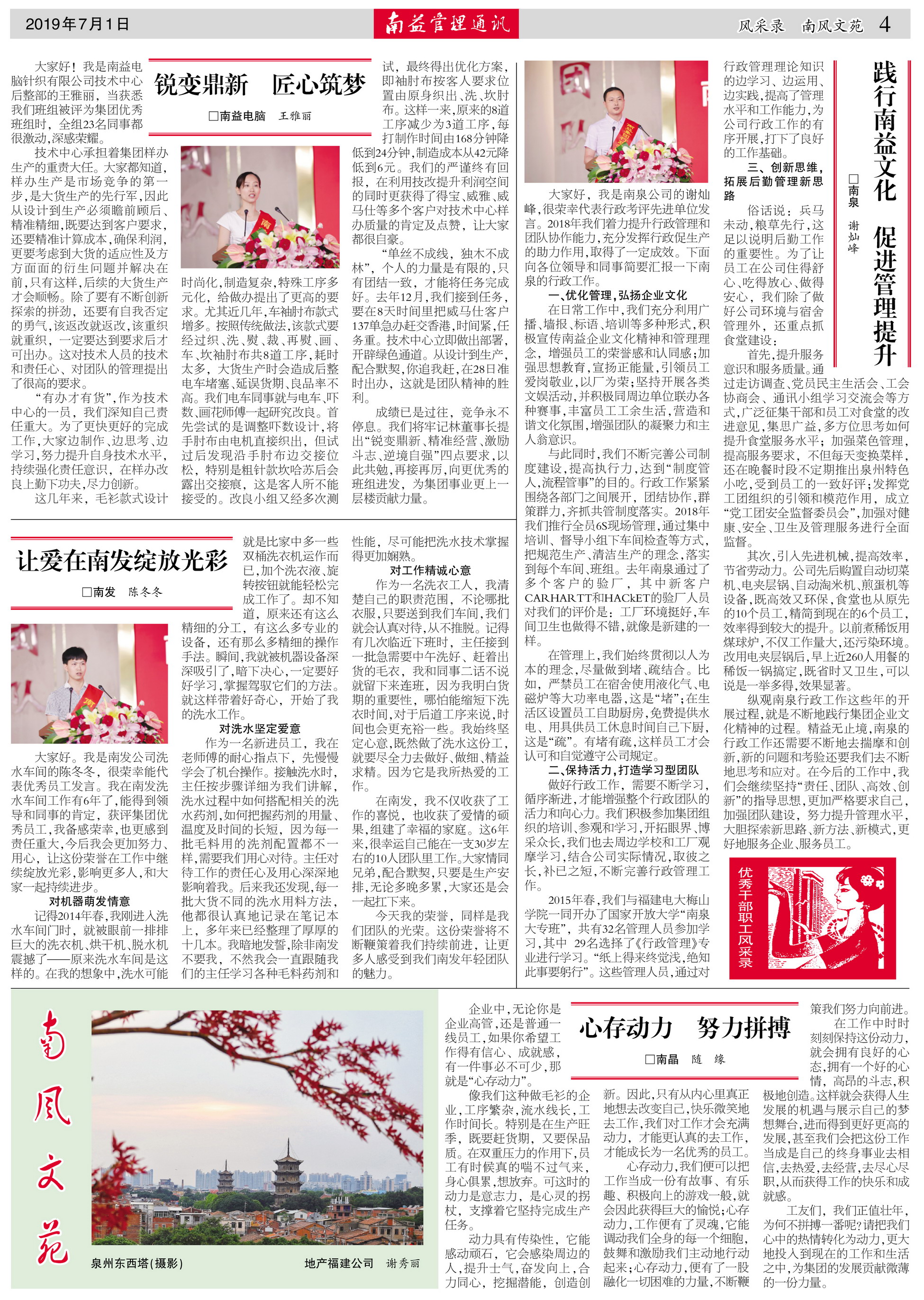 巅峰国际官网-不凡成就非凡,相信品牌力量