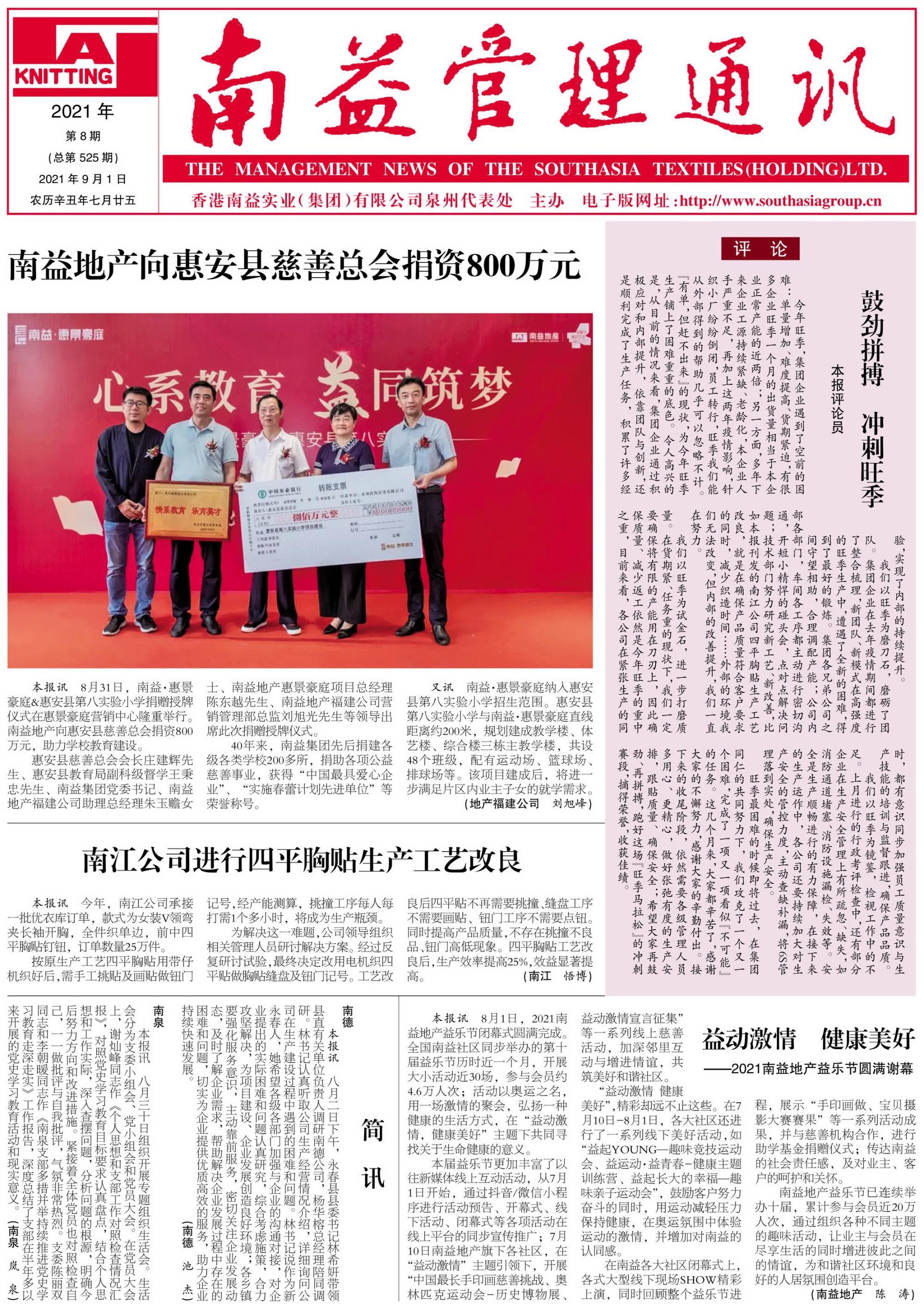 巅峰国际官网-不凡成就非凡,相信品牌力量