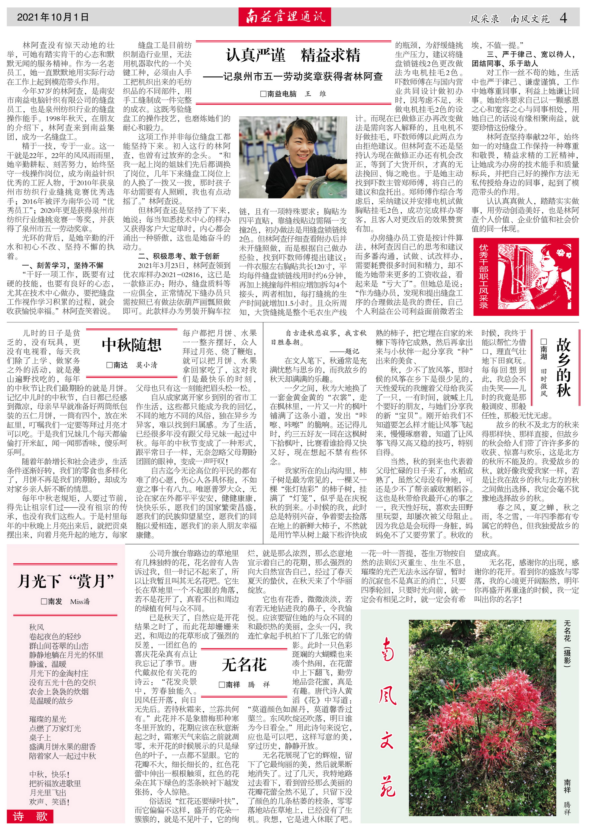 巅峰国际官网-不凡成就非凡,相信品牌力量