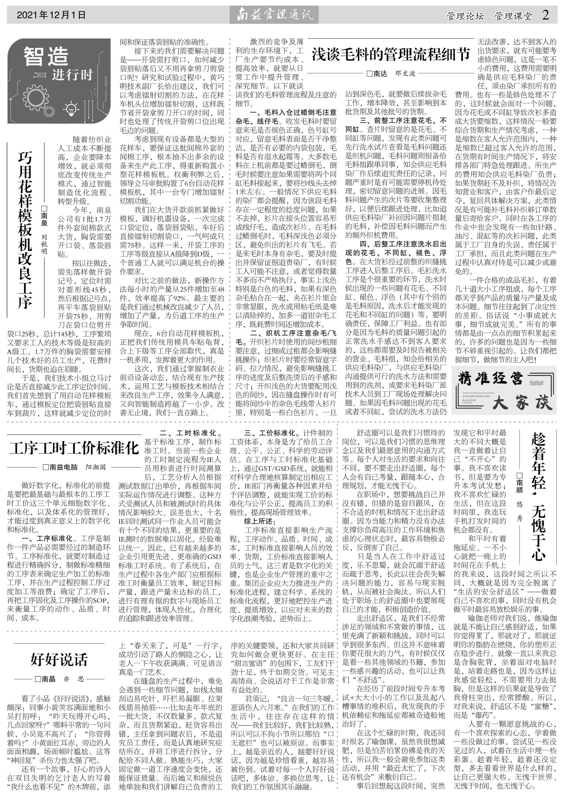 巅峰国际官网-不凡成就非凡,相信品牌力量