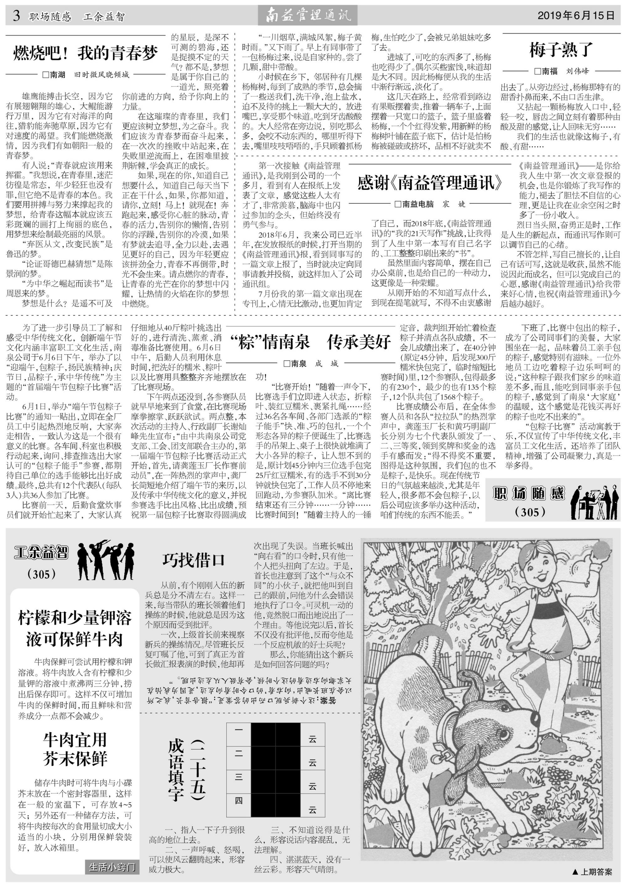 巅峰国际官网-不凡成就非凡,相信品牌力量