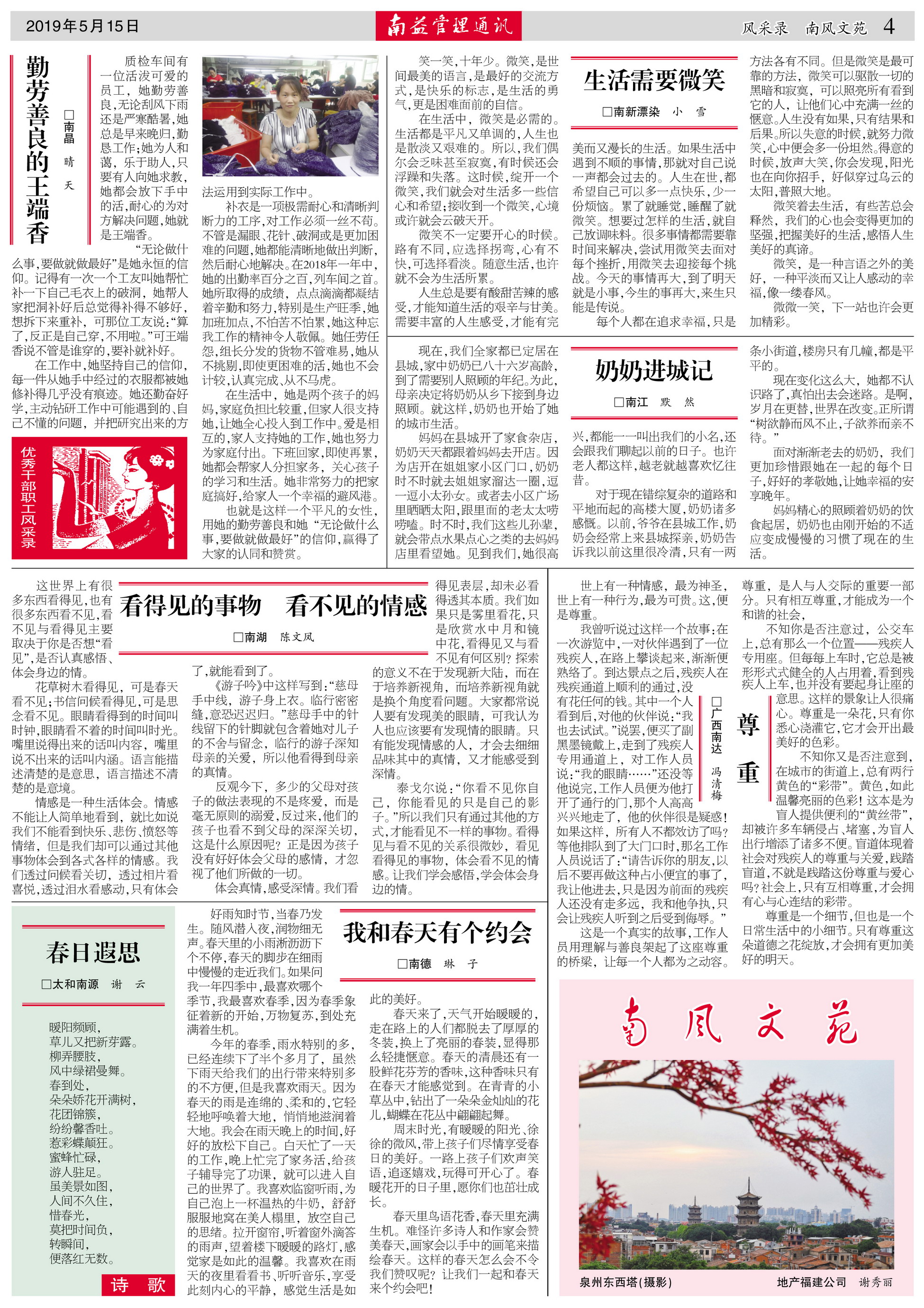 巅峰国际官网-不凡成就非凡,相信品牌力量