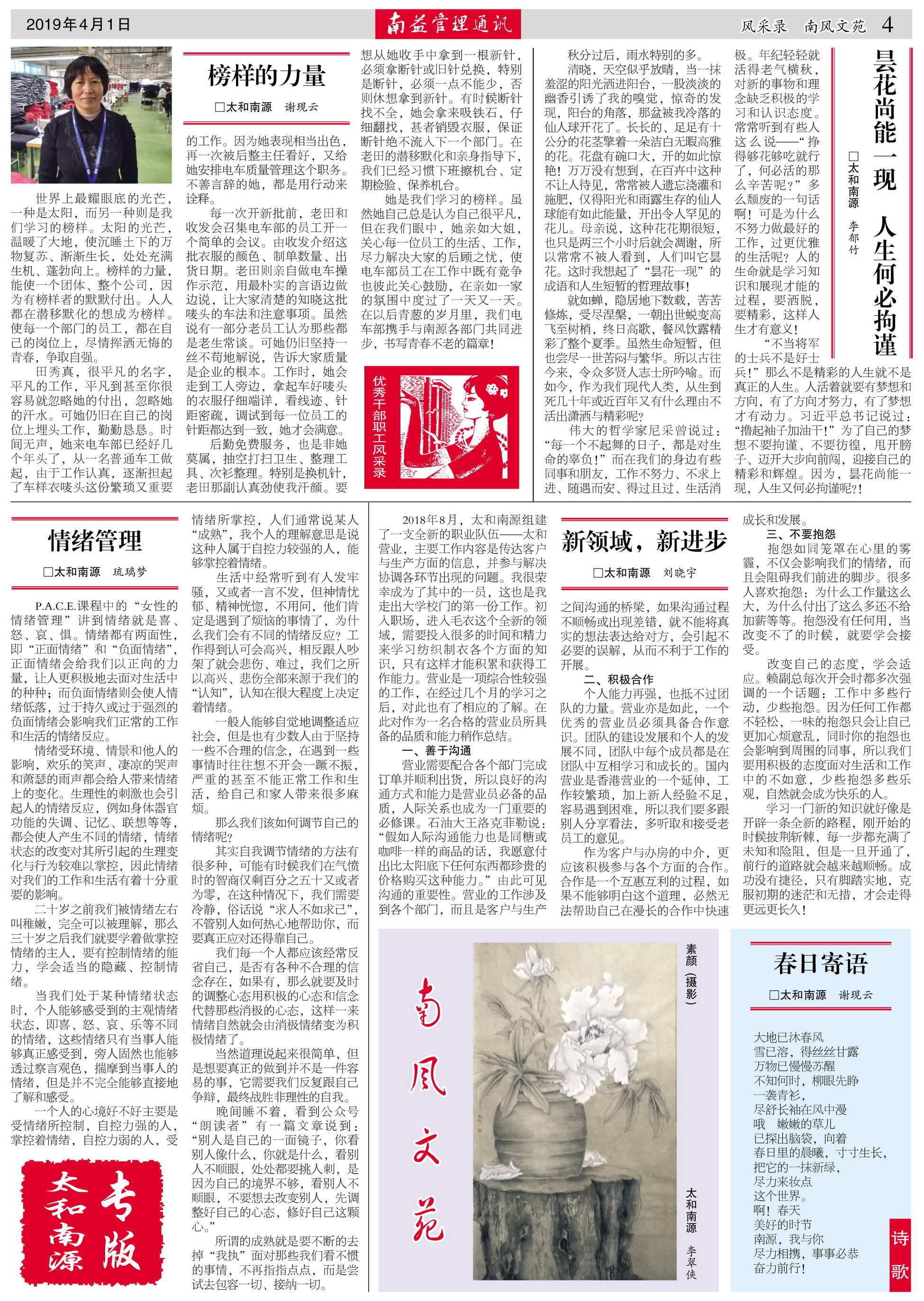 巅峰国际官网-不凡成就非凡,相信品牌力量