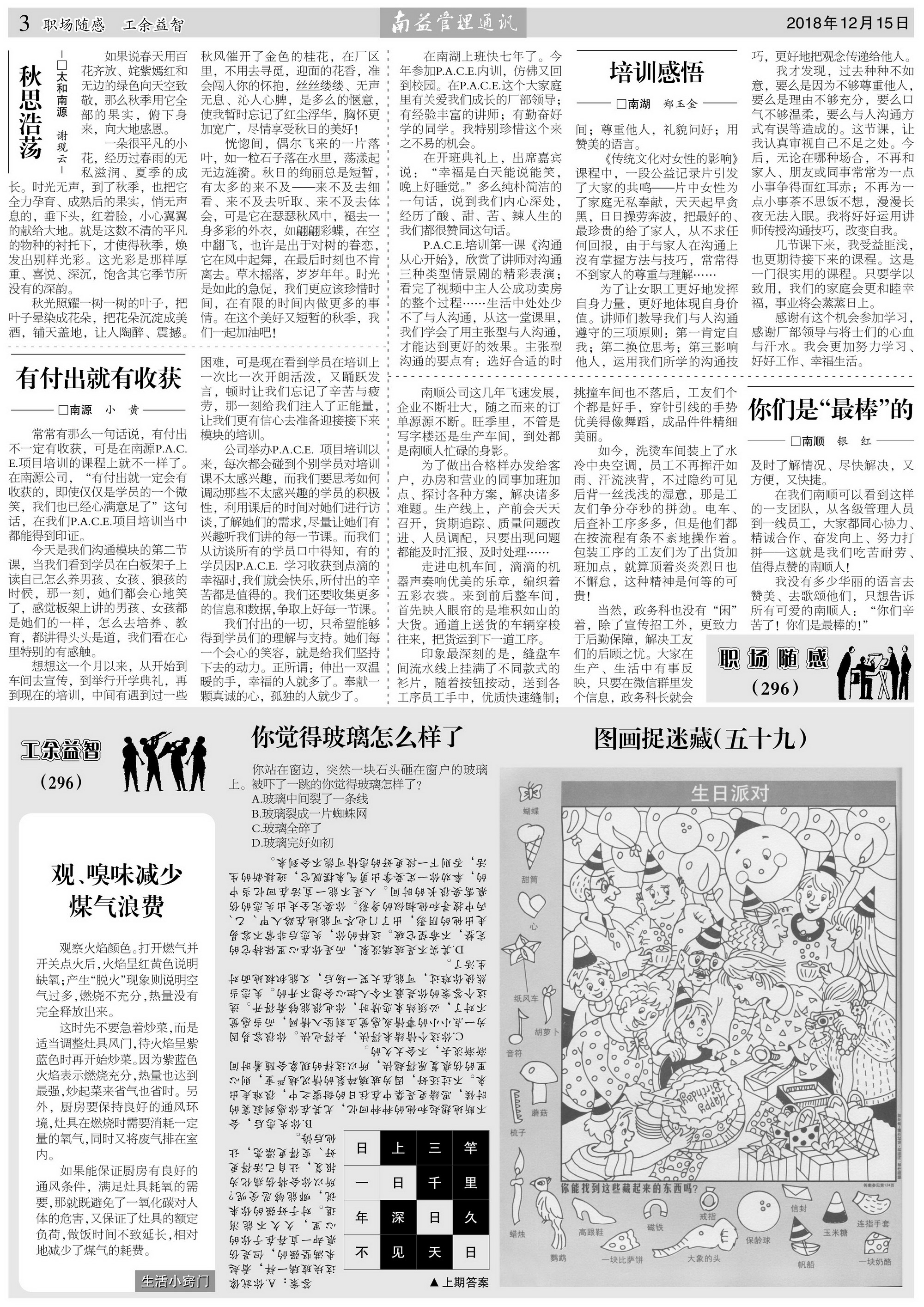 巅峰国际官网-不凡成就非凡,相信品牌力量