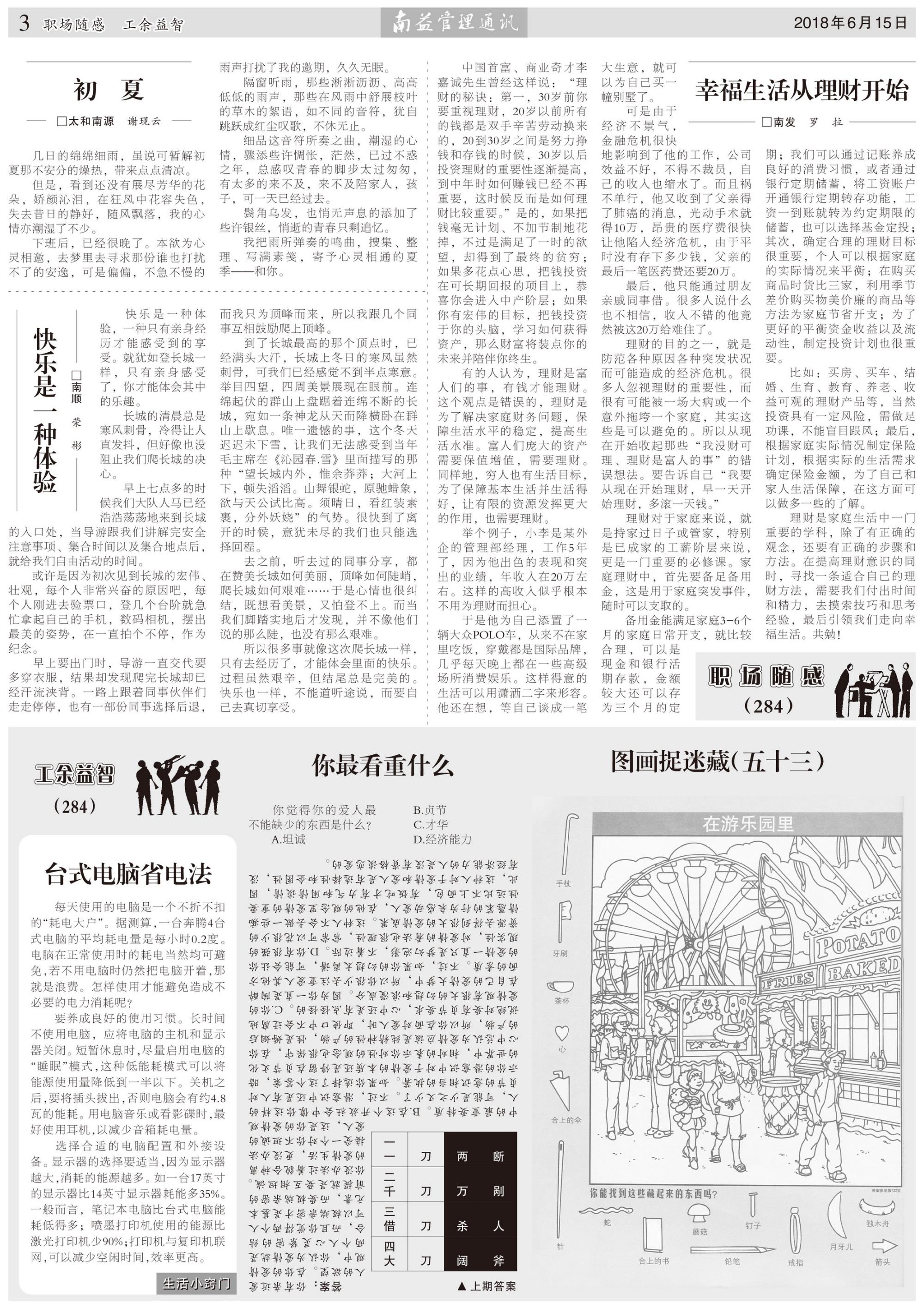 巅峰国际官网-不凡成就非凡,相信品牌力量