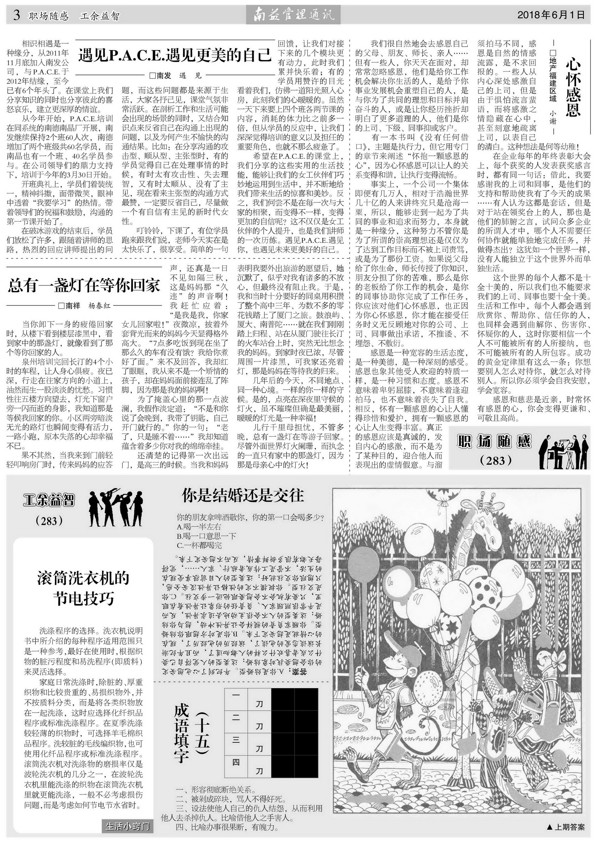 巅峰国际官网-不凡成就非凡,相信品牌力量