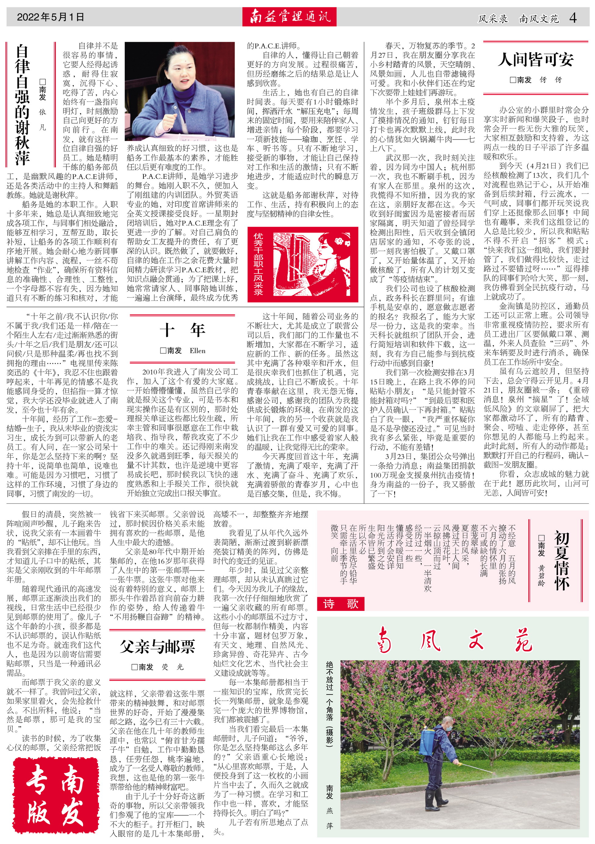 巅峰国际官网-不凡成就非凡,相信品牌力量