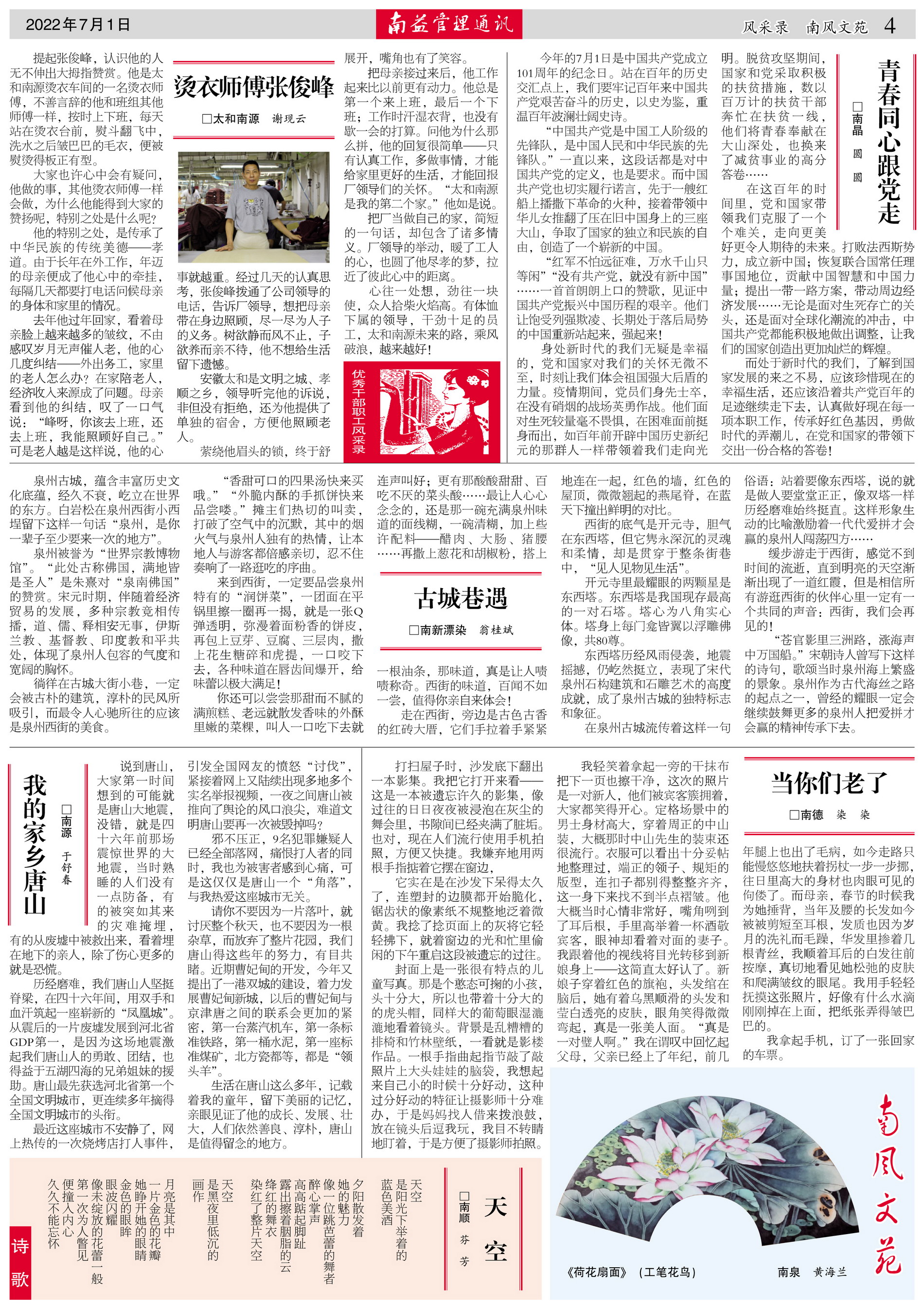 巅峰国际官网-不凡成就非凡,相信品牌力量