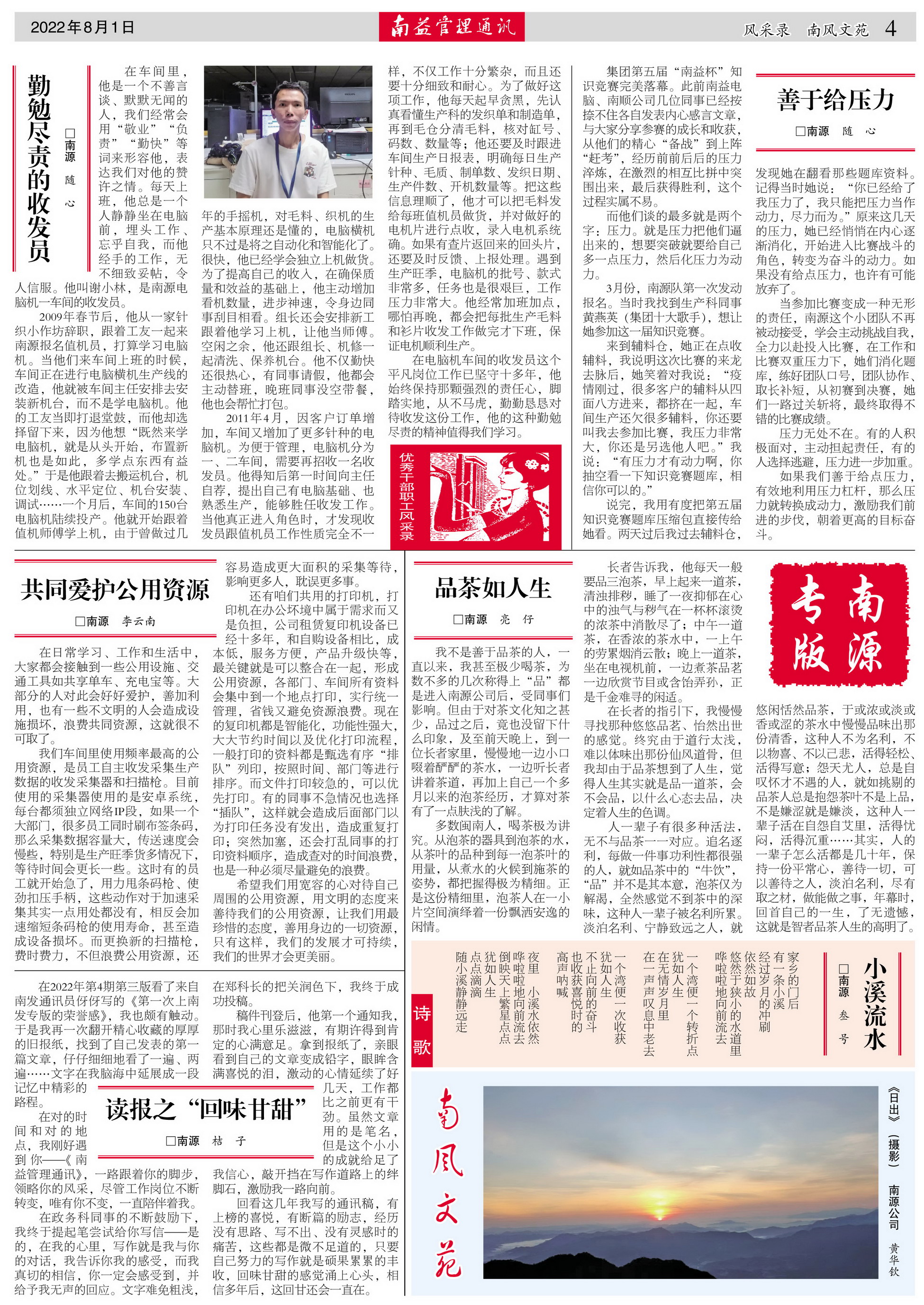 巅峰国际官网-不凡成就非凡,相信品牌力量