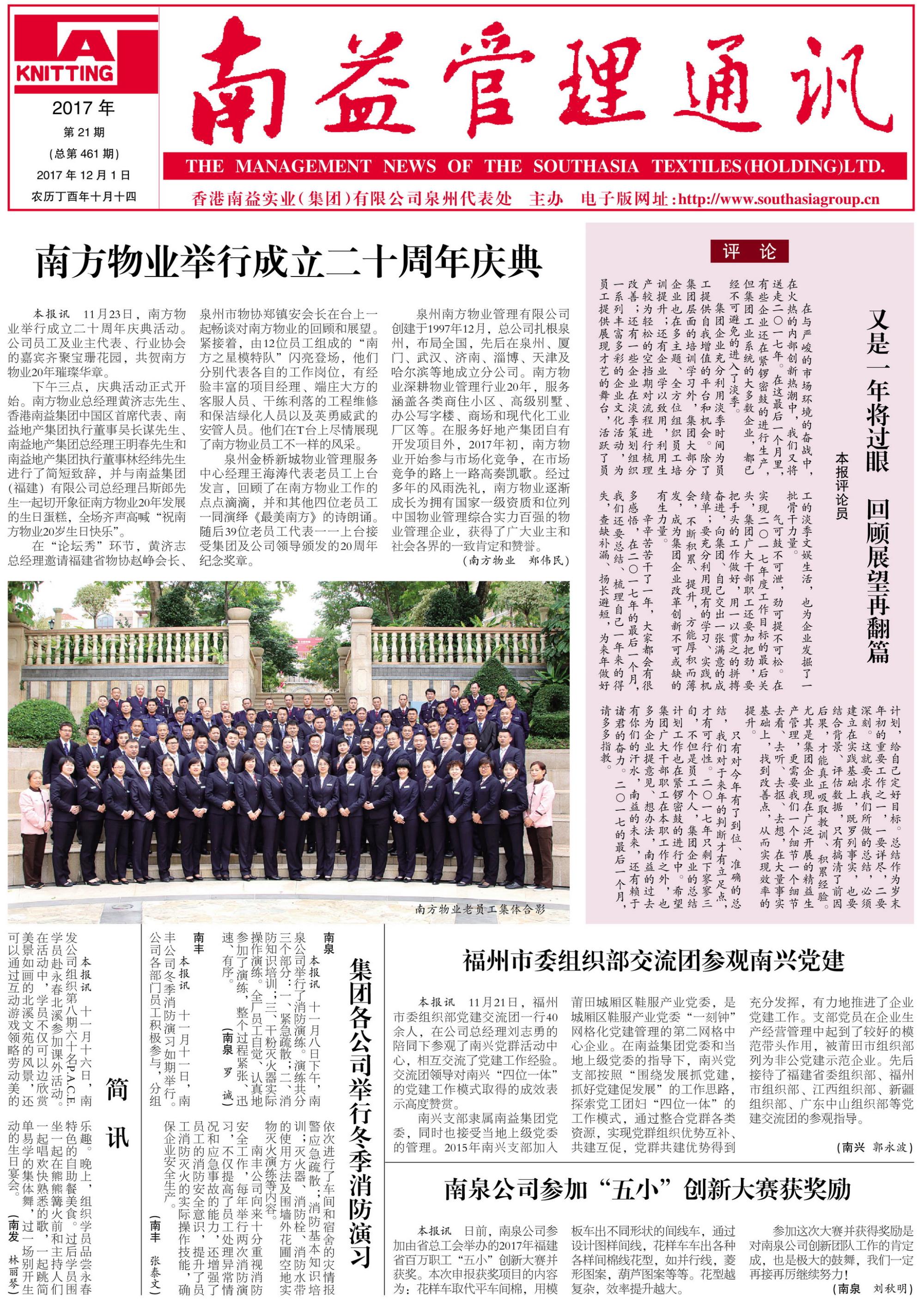 巅峰国际官网-不凡成就非凡,相信品牌力量