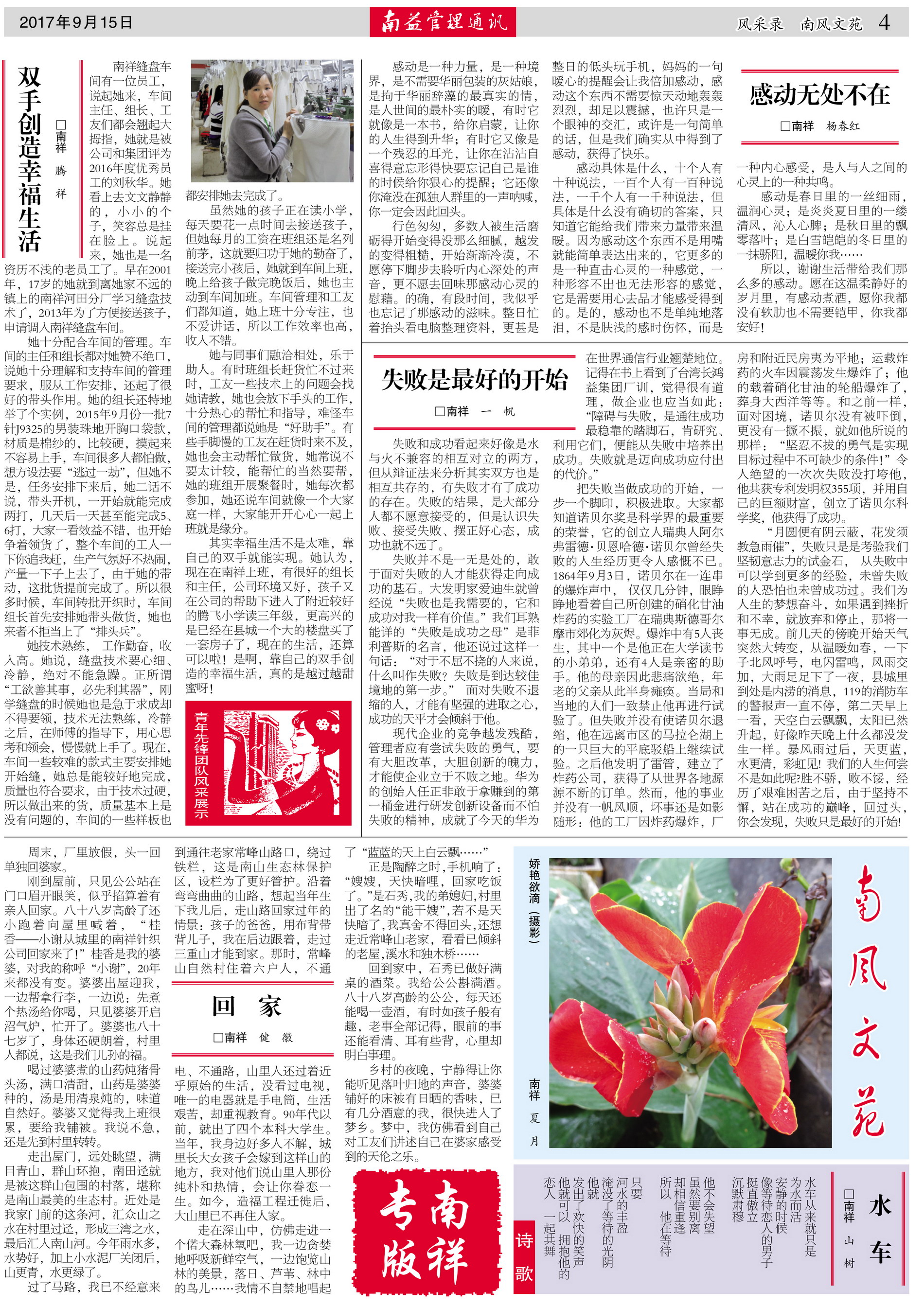 巅峰国际官网-不凡成就非凡,相信品牌力量