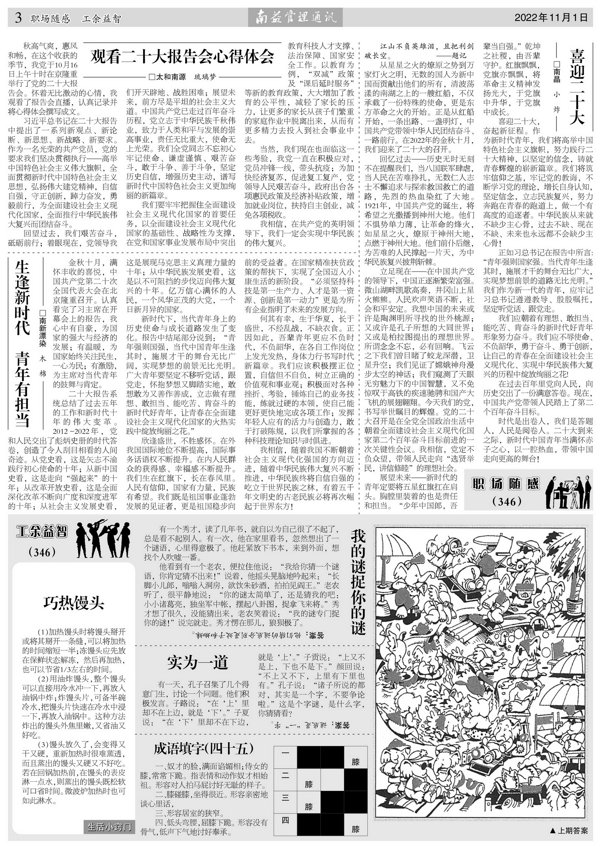 巅峰国际官网-不凡成就非凡,相信品牌力量