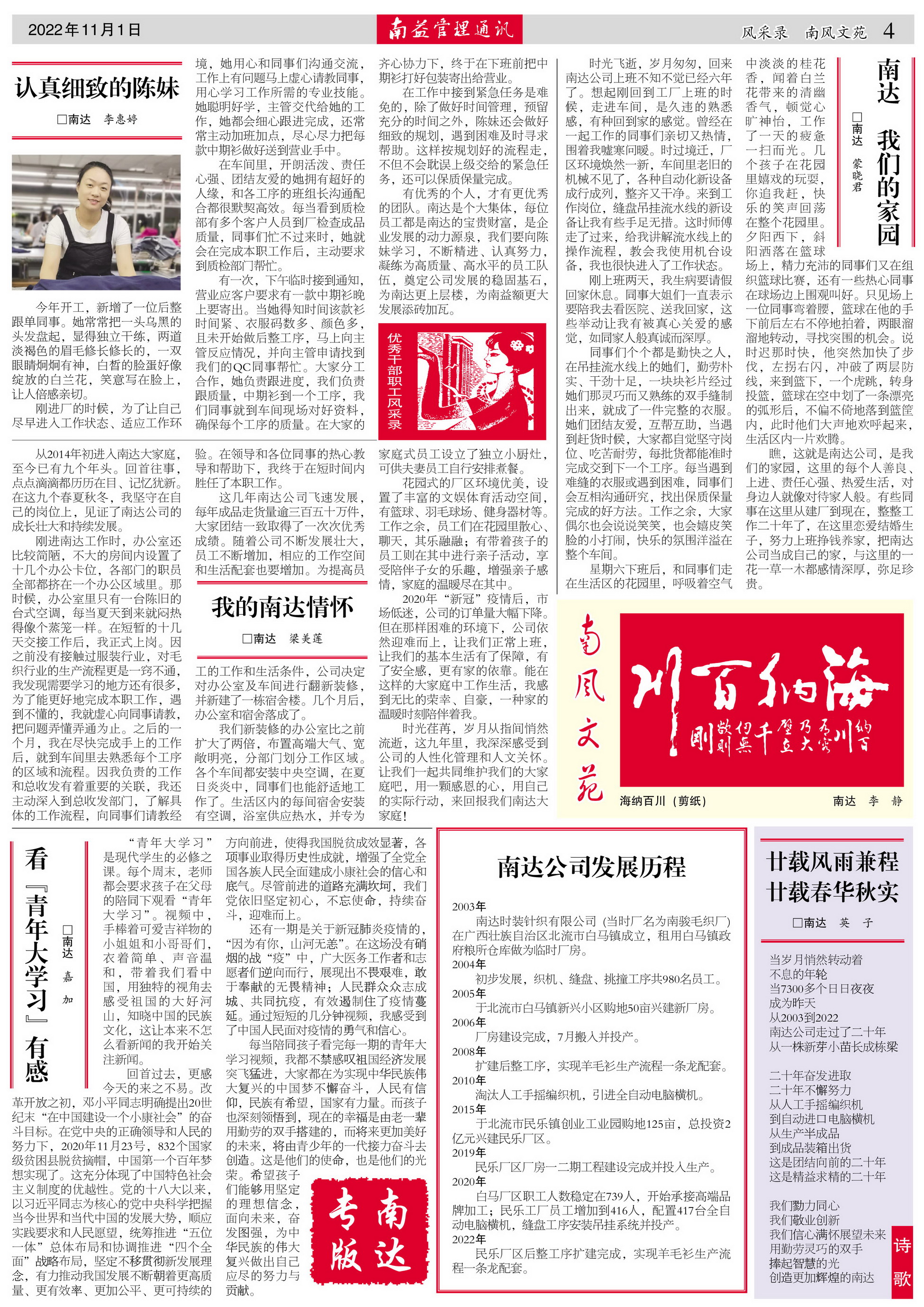 巅峰国际官网-不凡成就非凡,相信品牌力量