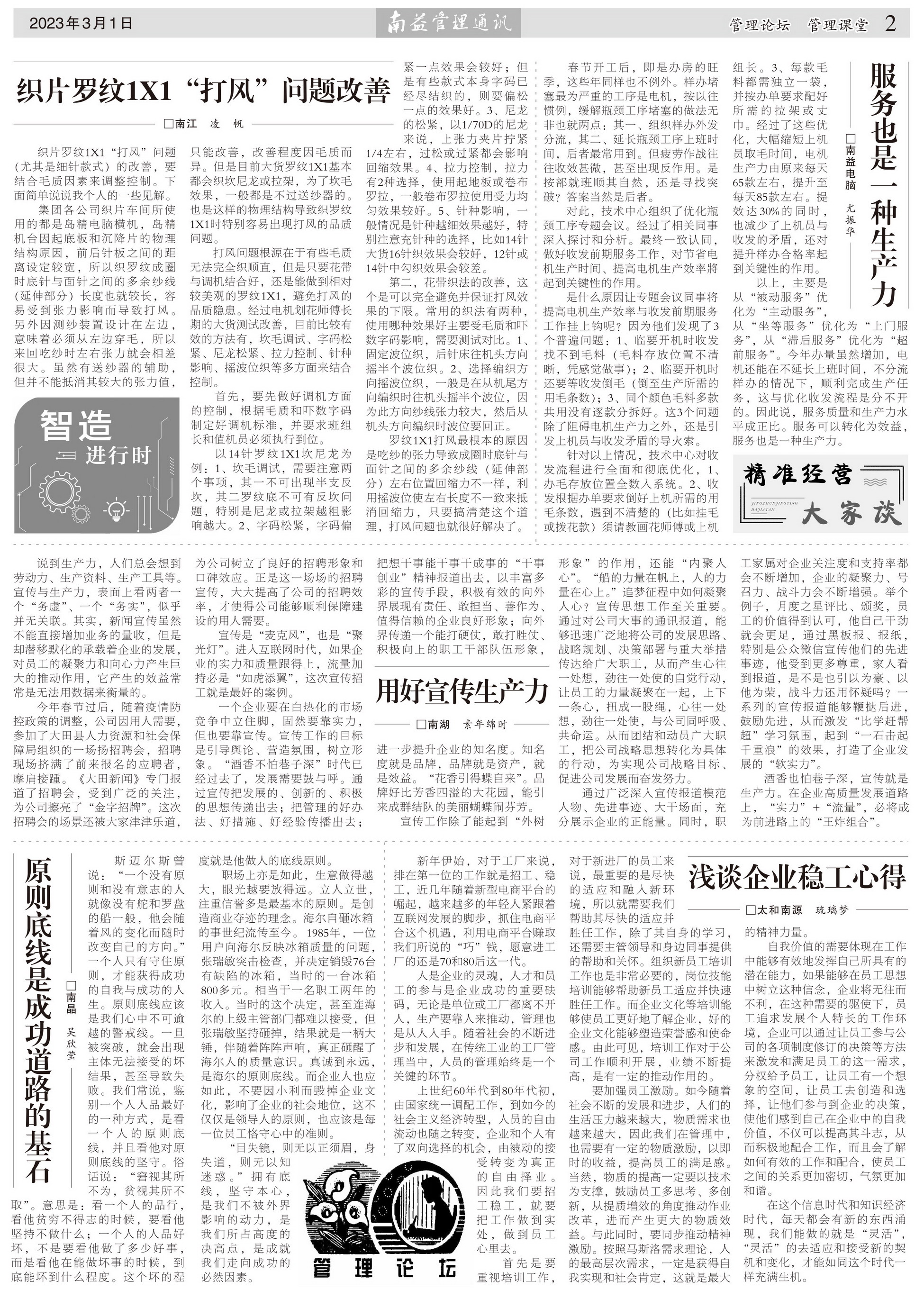 巅峰国际官网-不凡成就非凡,相信品牌力量