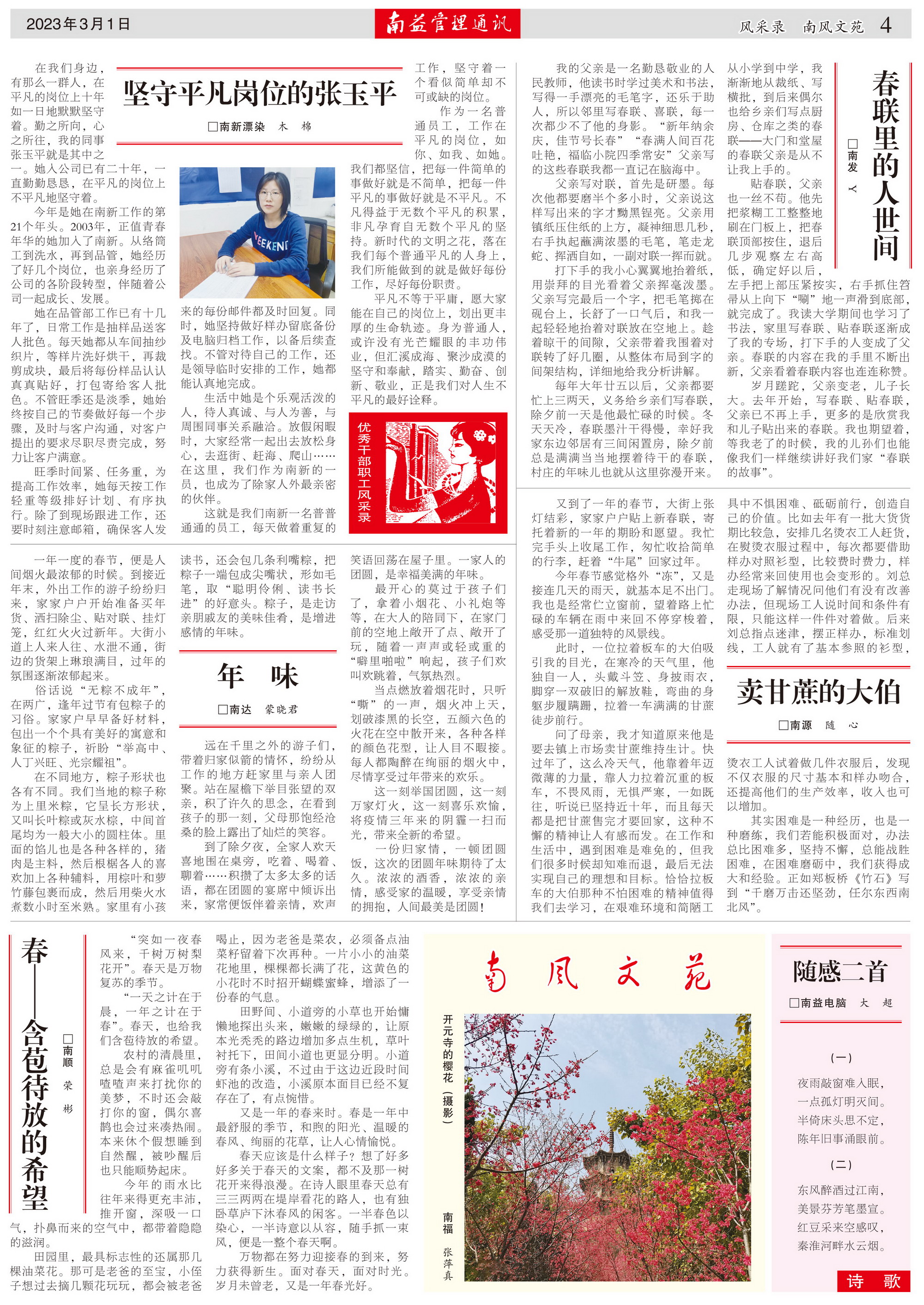 巅峰国际官网-不凡成就非凡,相信品牌力量