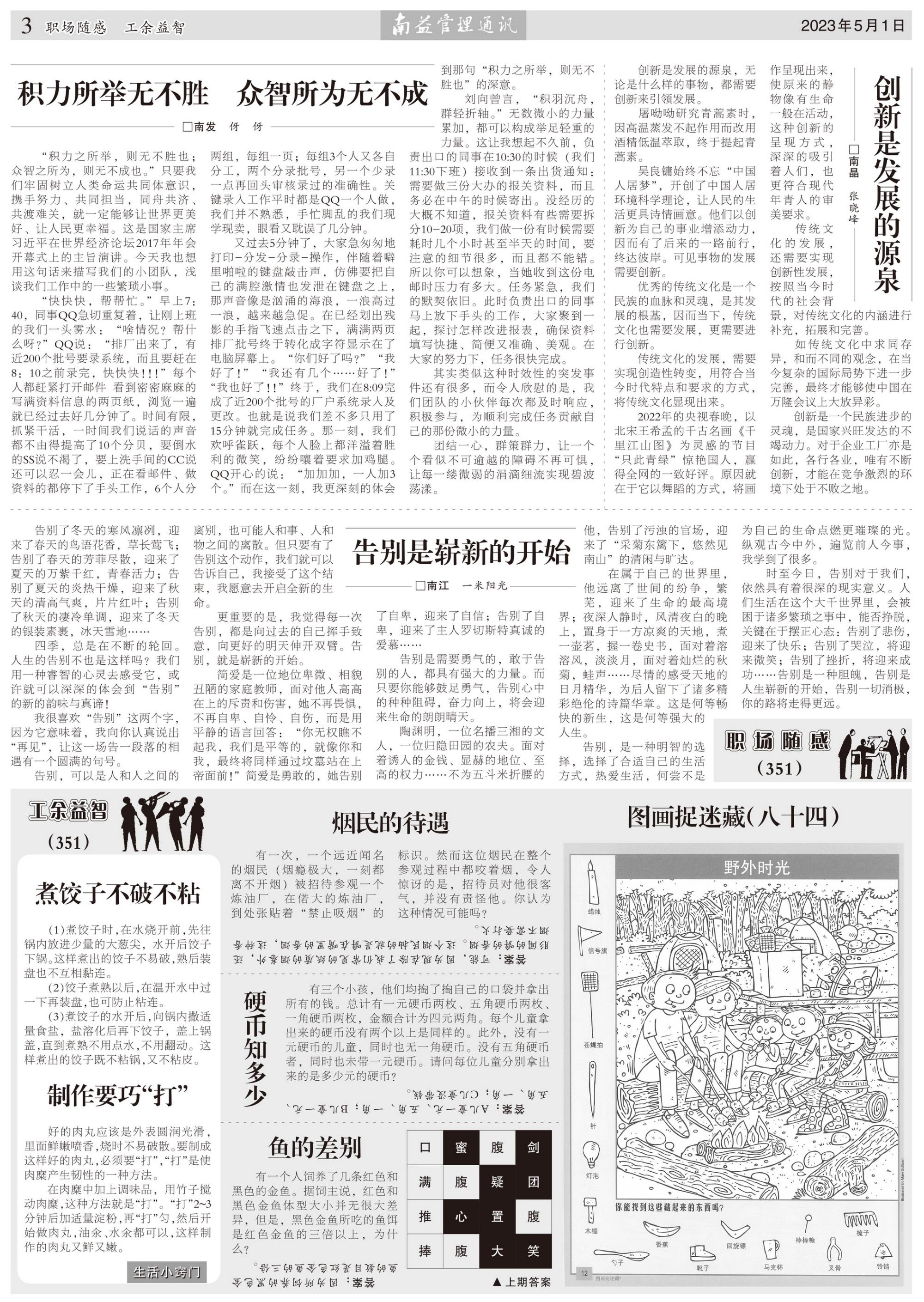 巅峰国际官网-不凡成就非凡,相信品牌力量