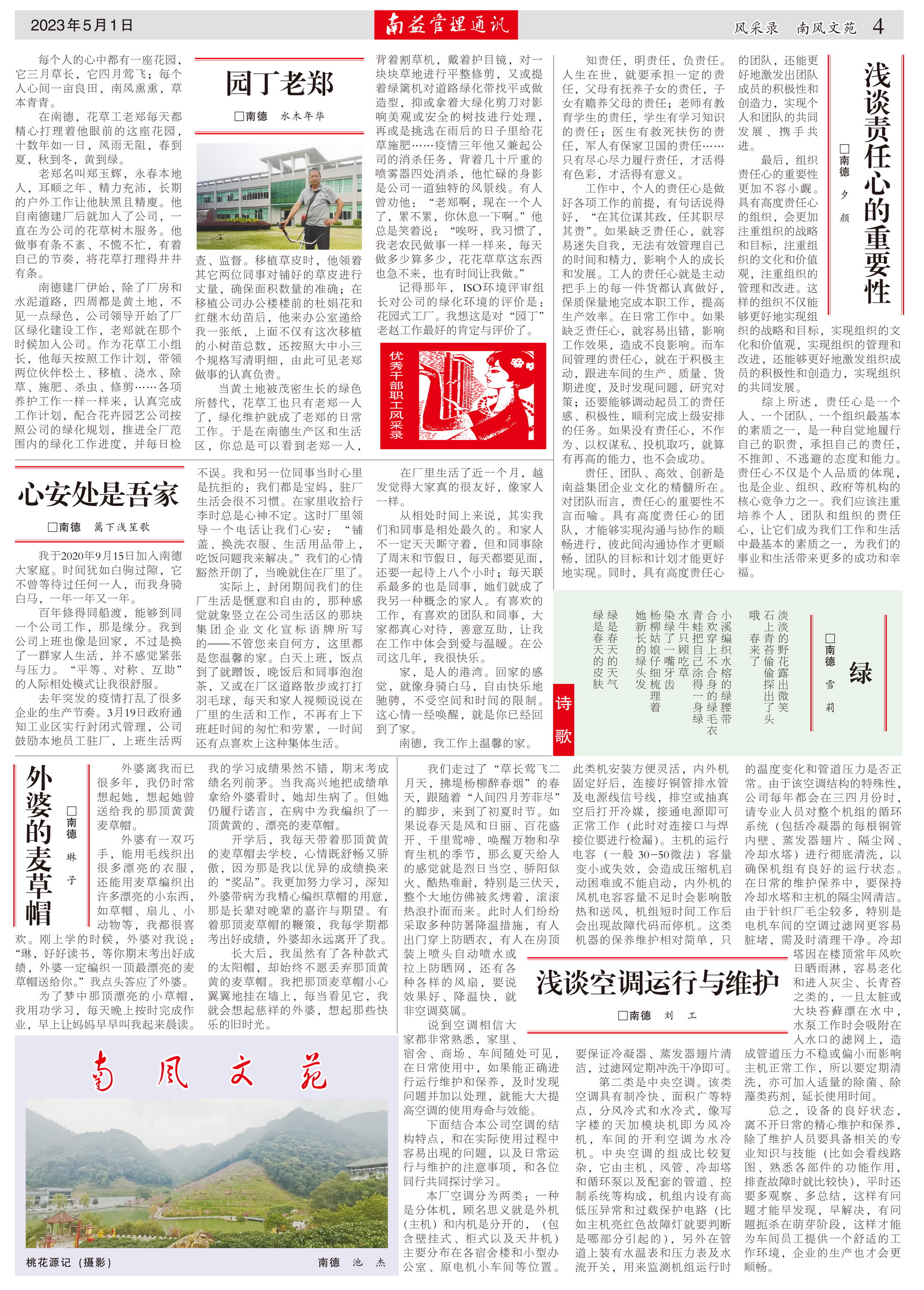 巅峰国际官网-不凡成就非凡,相信品牌力量