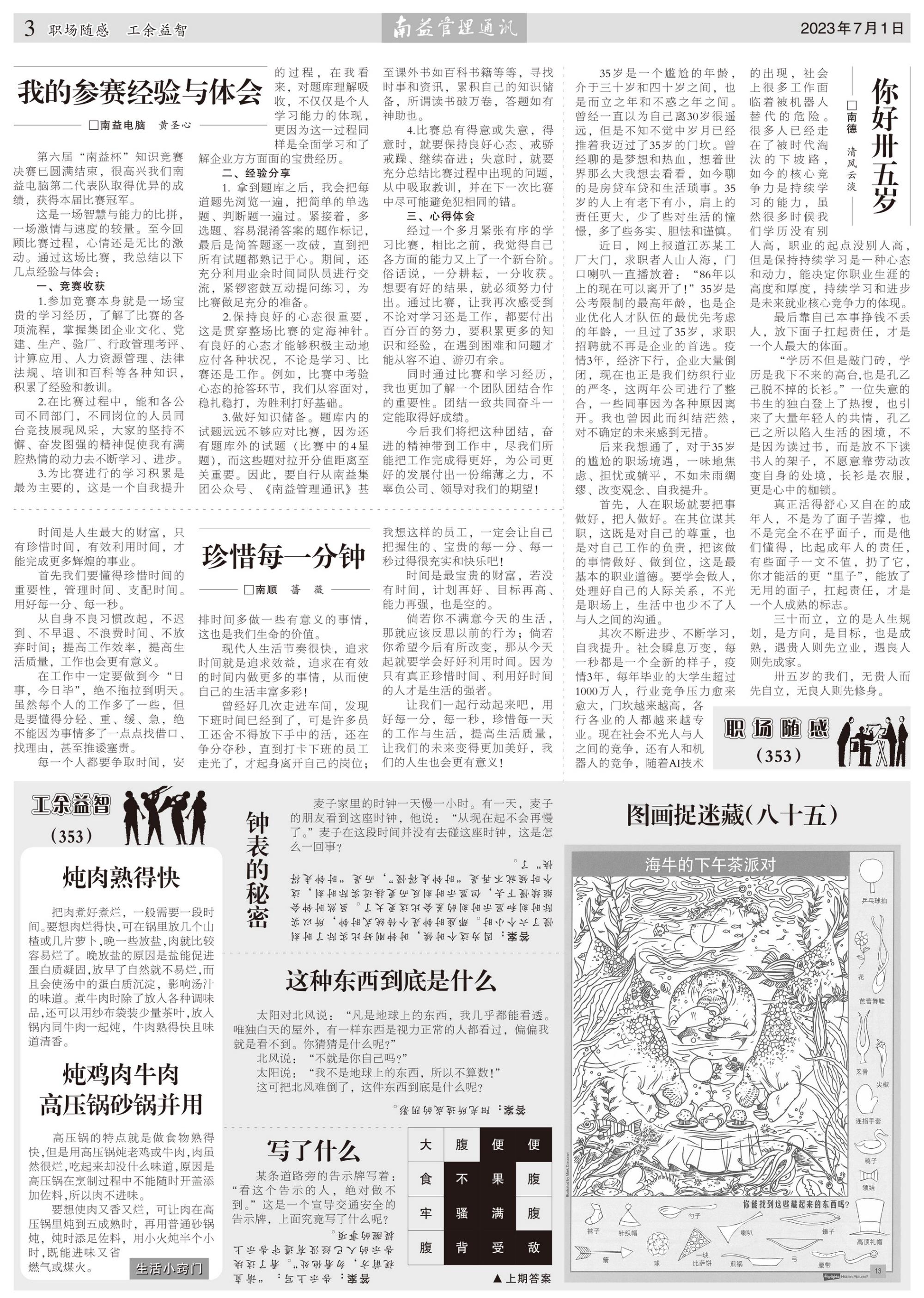 巅峰国际官网-不凡成就非凡,相信品牌力量