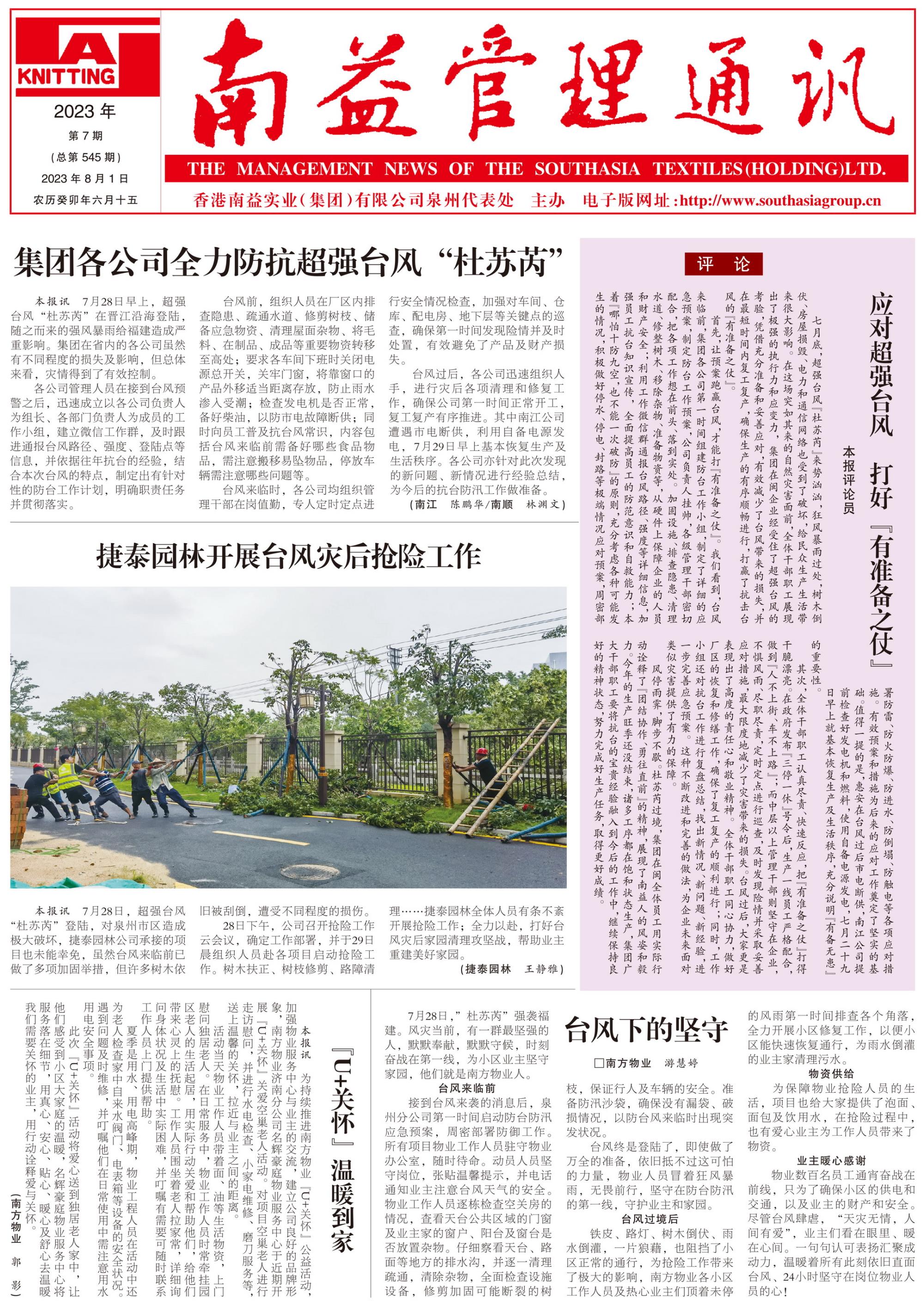 巅峰国际官网-不凡成就非凡,相信品牌力量