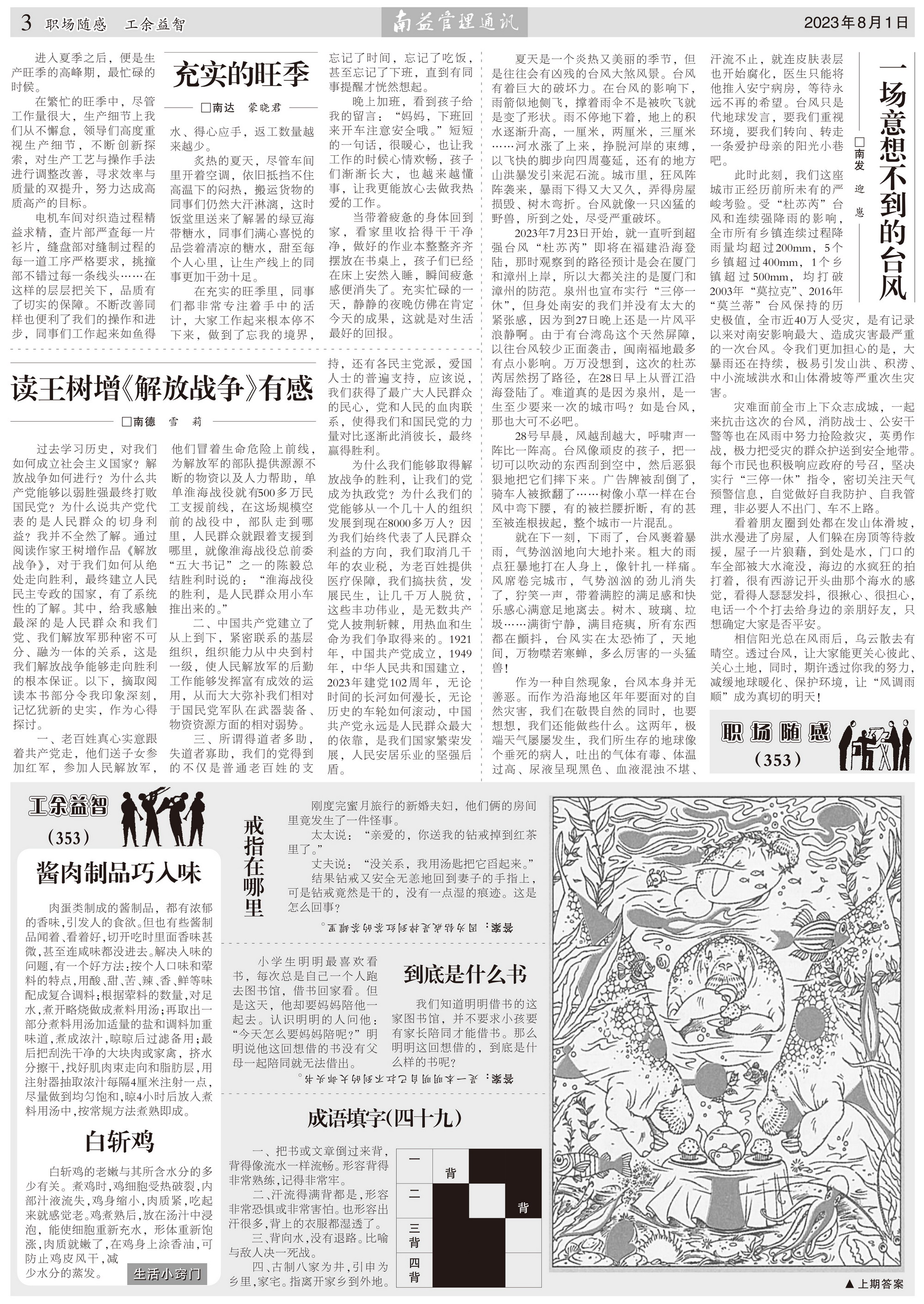 巅峰国际官网-不凡成就非凡,相信品牌力量