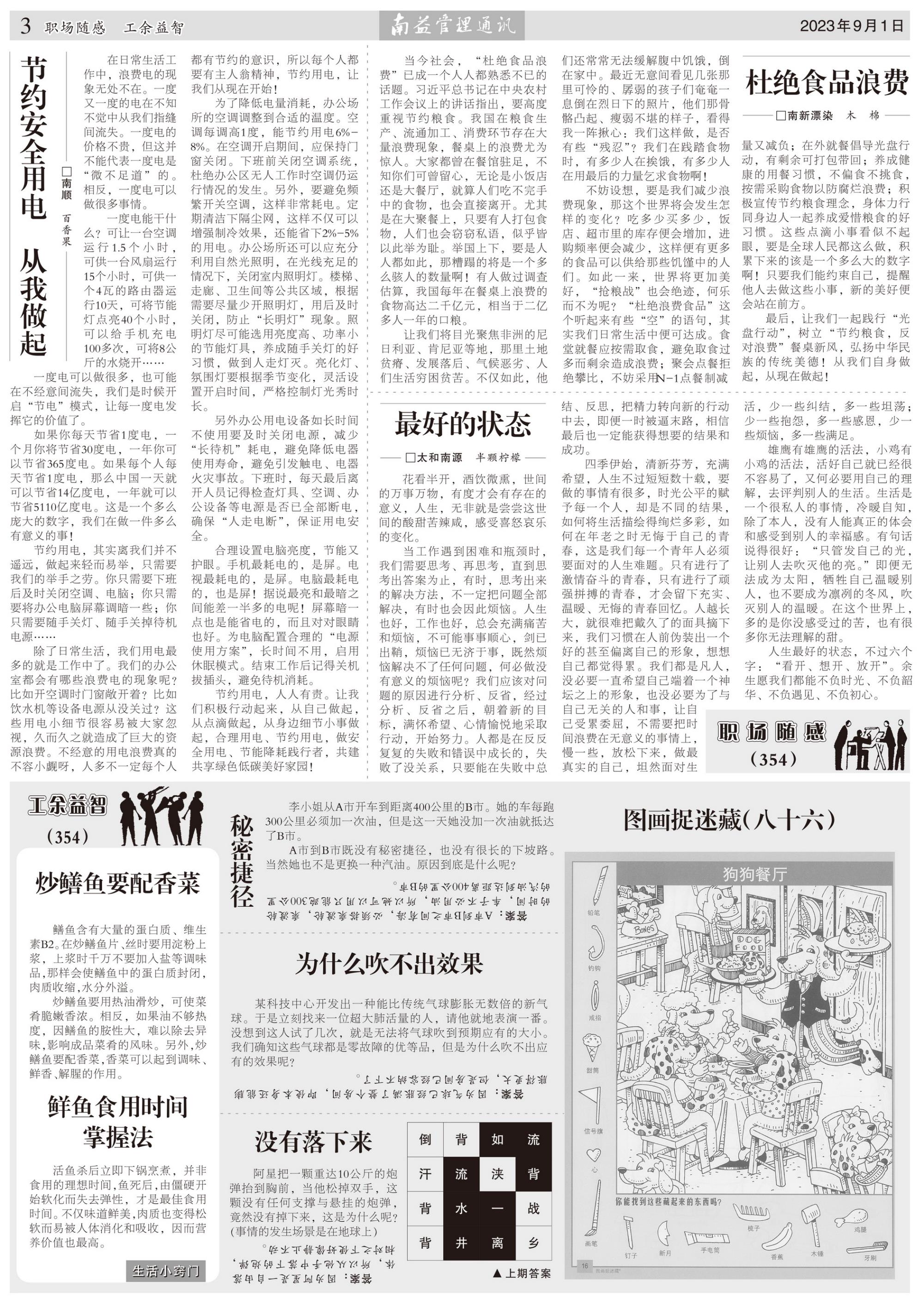 巅峰国际官网-不凡成就非凡,相信品牌力量