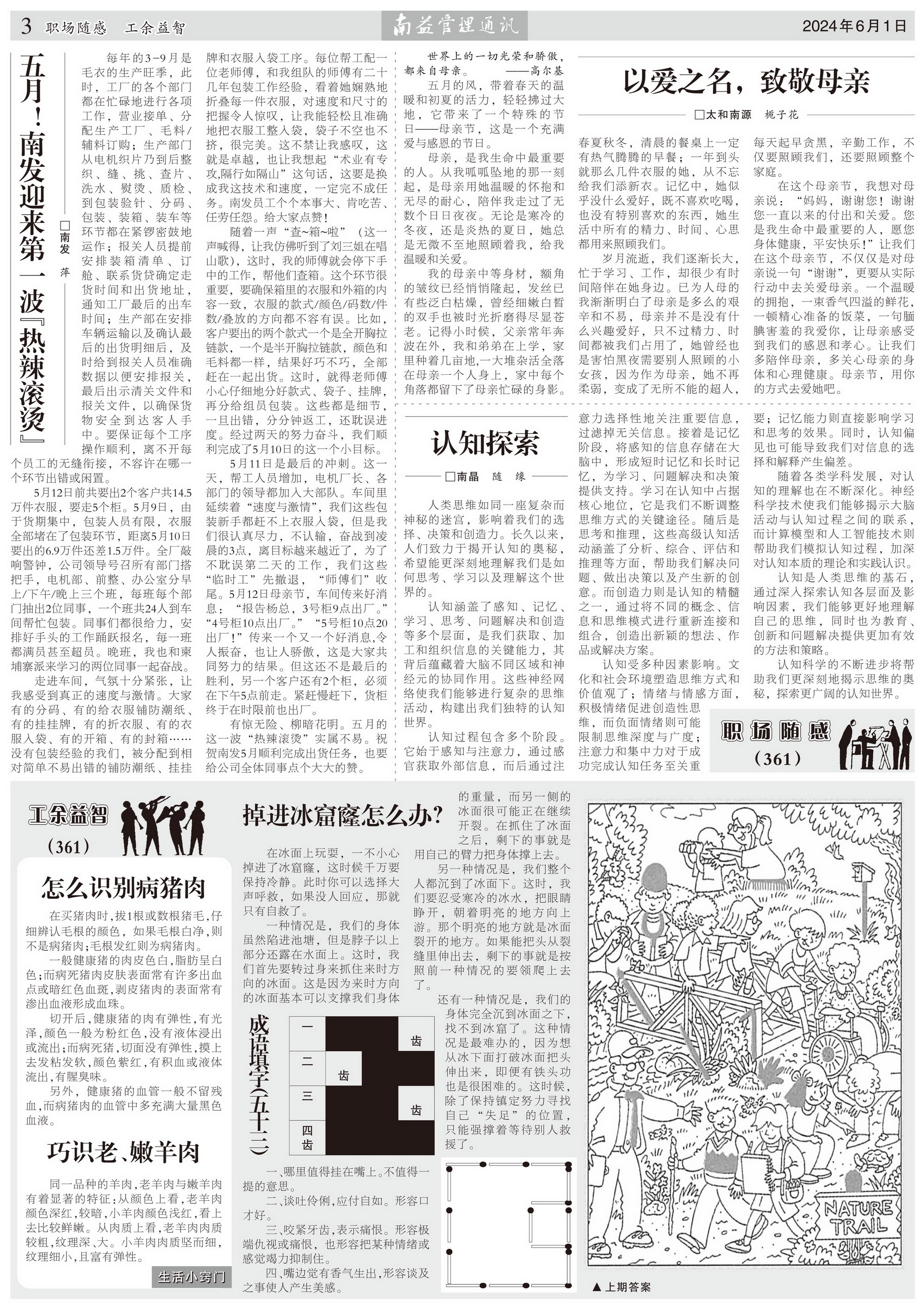 巅峰国际官网-不凡成就非凡,相信品牌力量