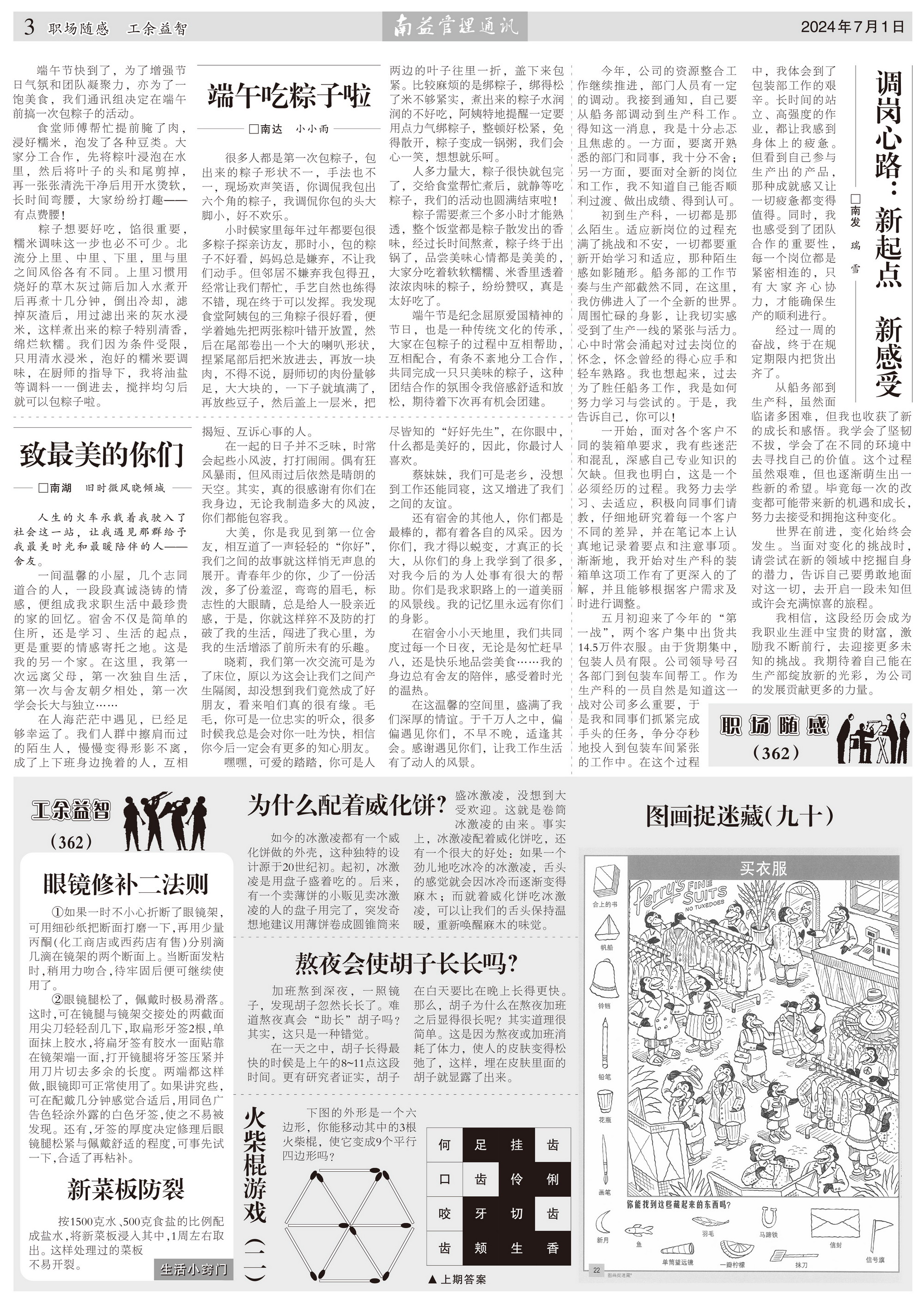 巅峰国际官网-不凡成就非凡,相信品牌力量