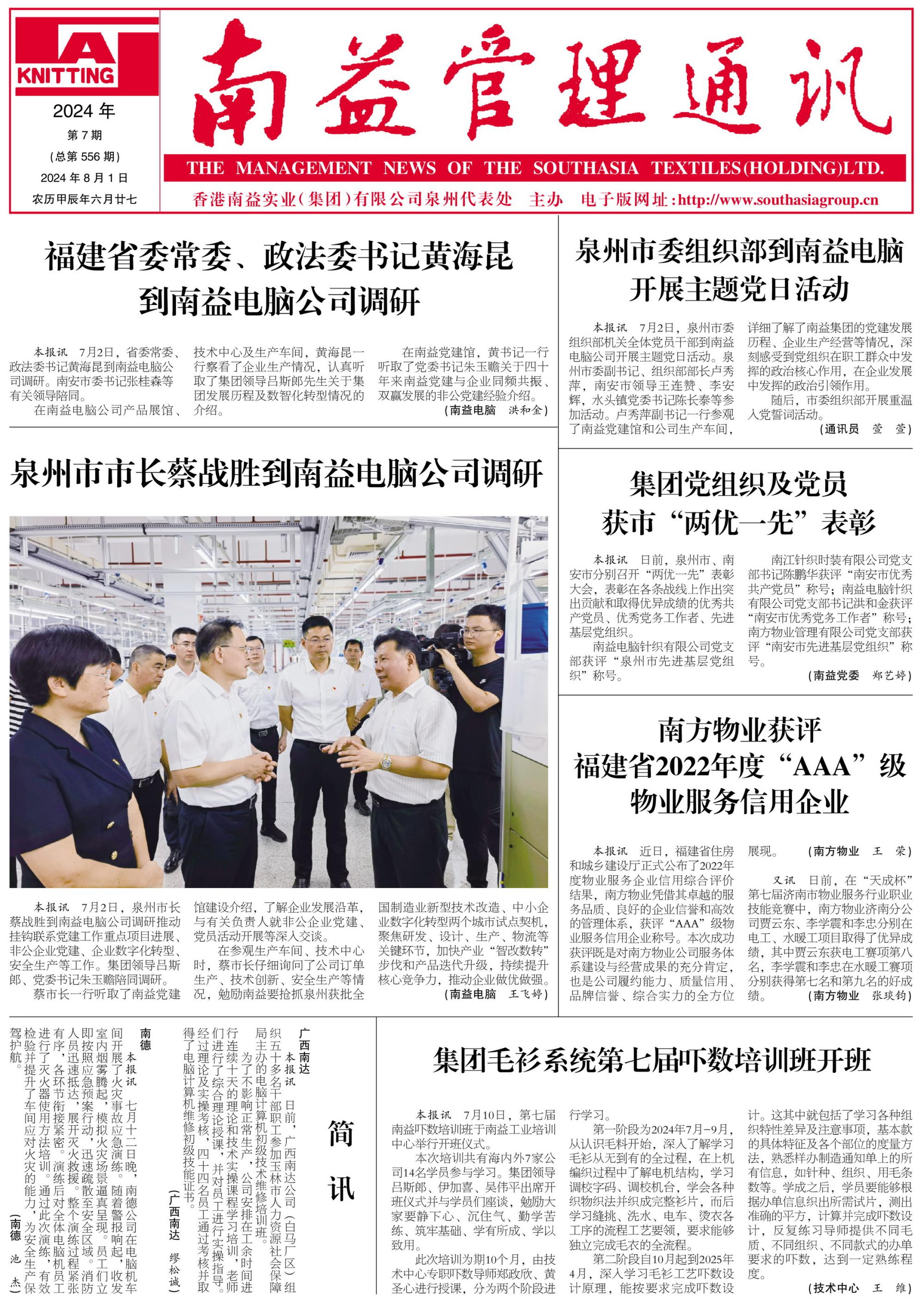 巅峰国际官网-不凡成就非凡,相信品牌力量