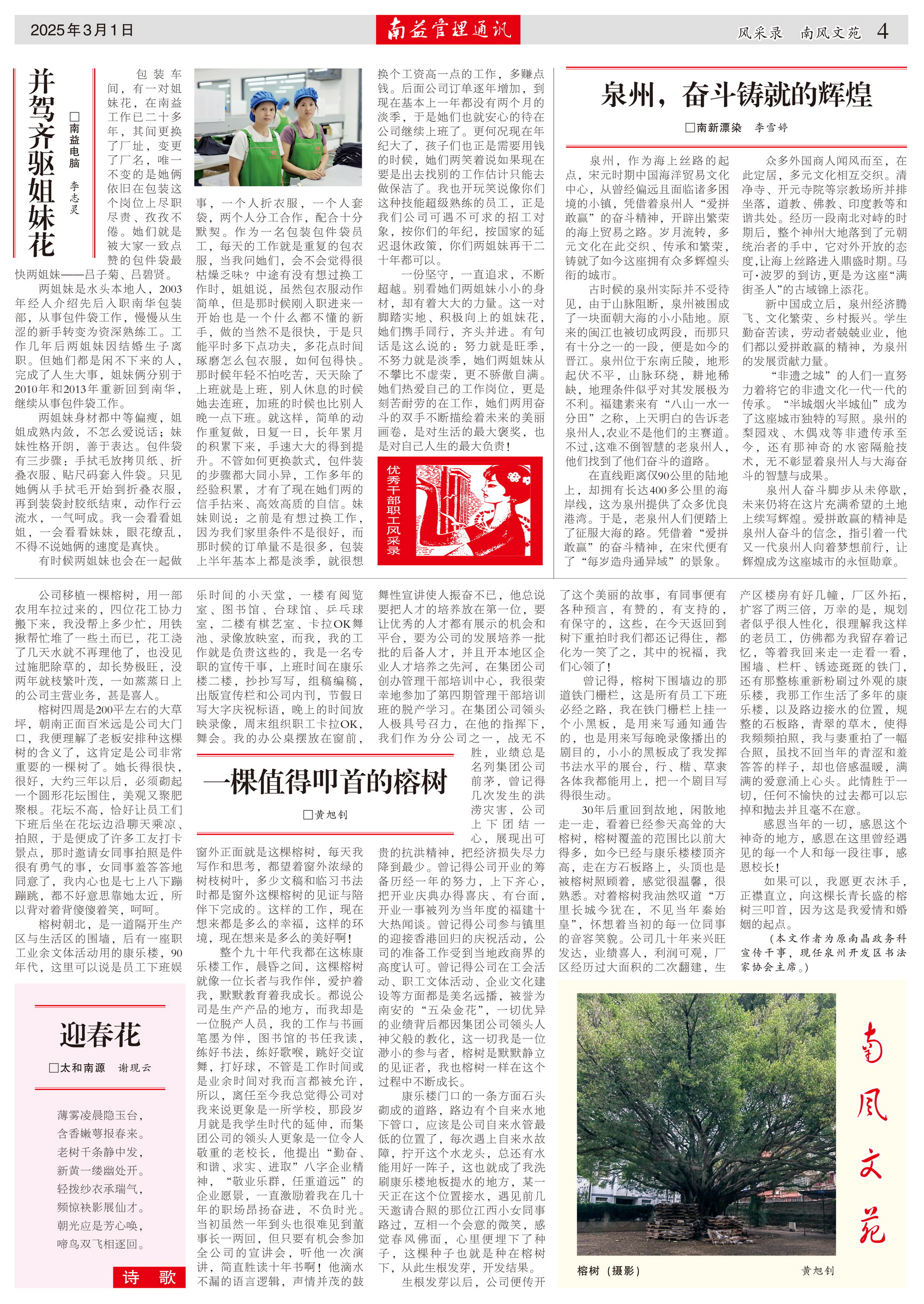 巅峰国际官网-不凡成就非凡,相信品牌力量