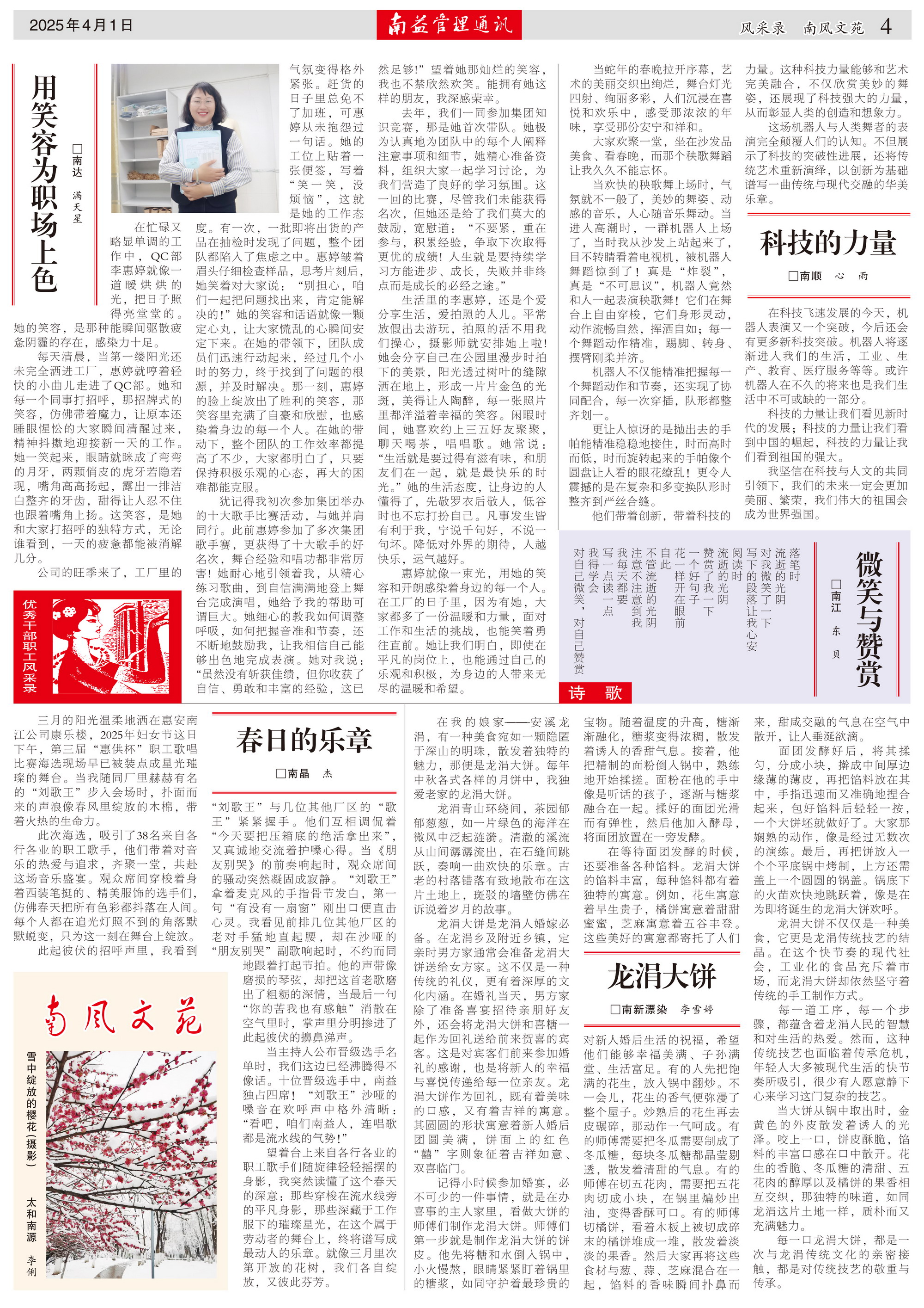 巅峰国际官网-不凡成就非凡,相信品牌力量