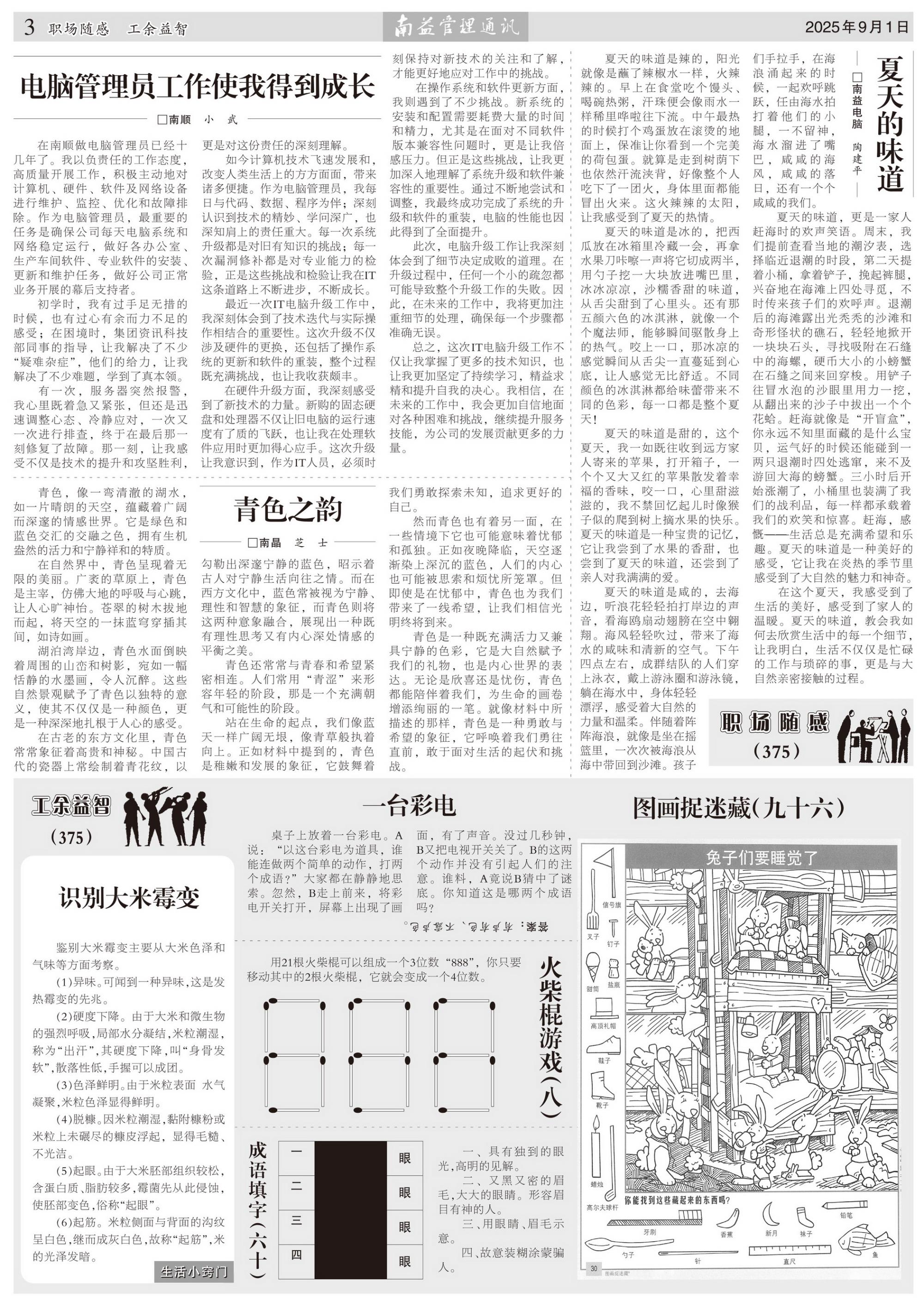 巅峰国际官网-不凡成就非凡,相信品牌力量