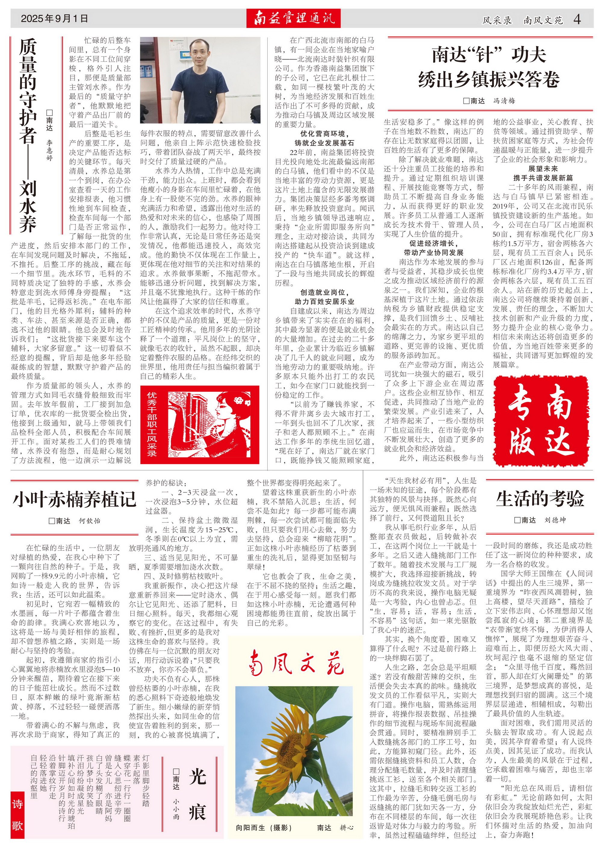 巅峰国际官网-不凡成就非凡,相信品牌力量