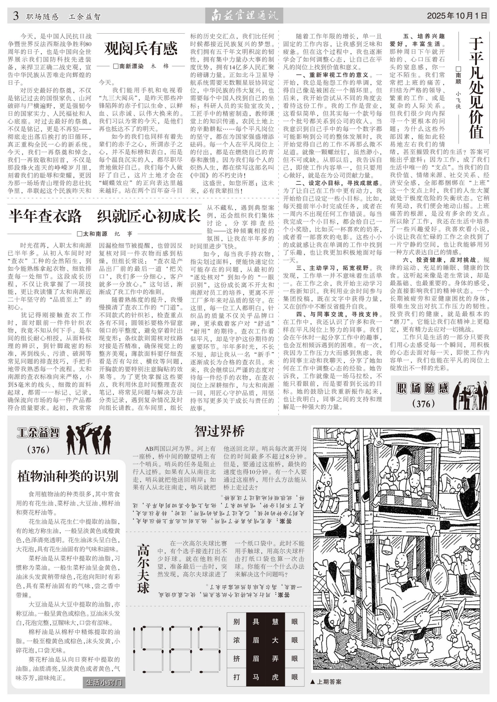 巅峰国际官网-不凡成就非凡,相信品牌力量