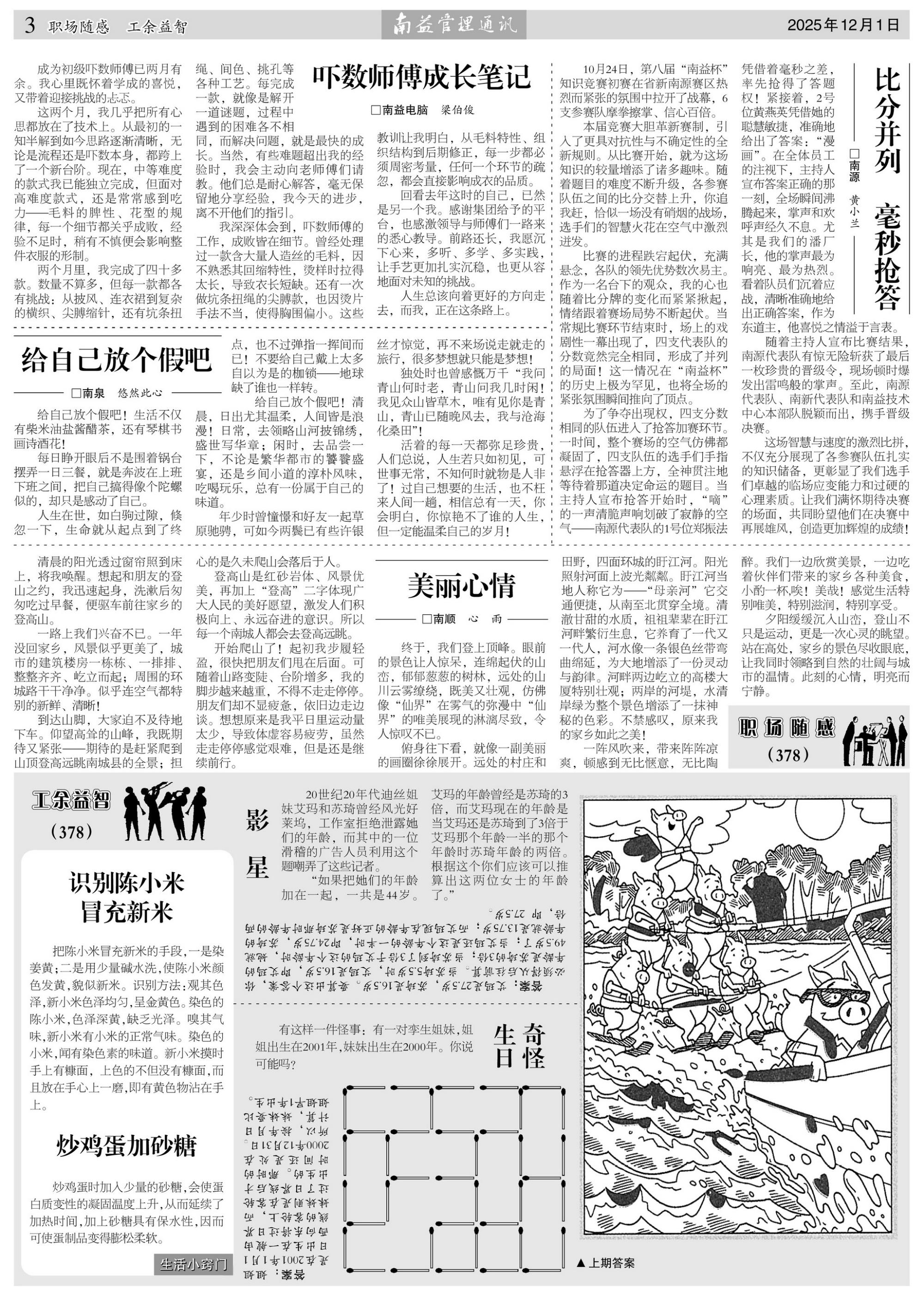 巅峰国际官网-不凡成就非凡,相信品牌力量