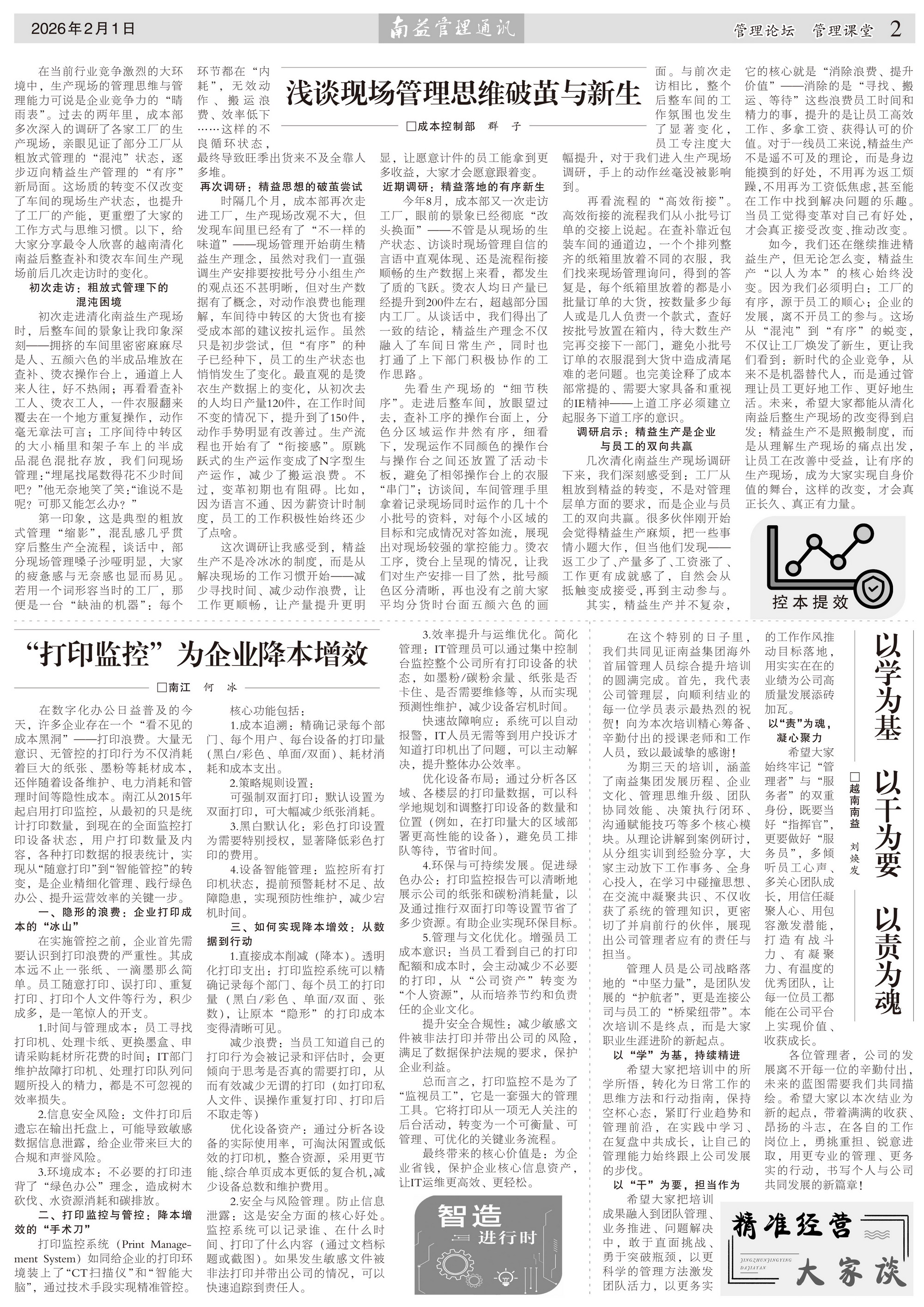 巅峰国际官网-不凡成就非凡,相信品牌力量